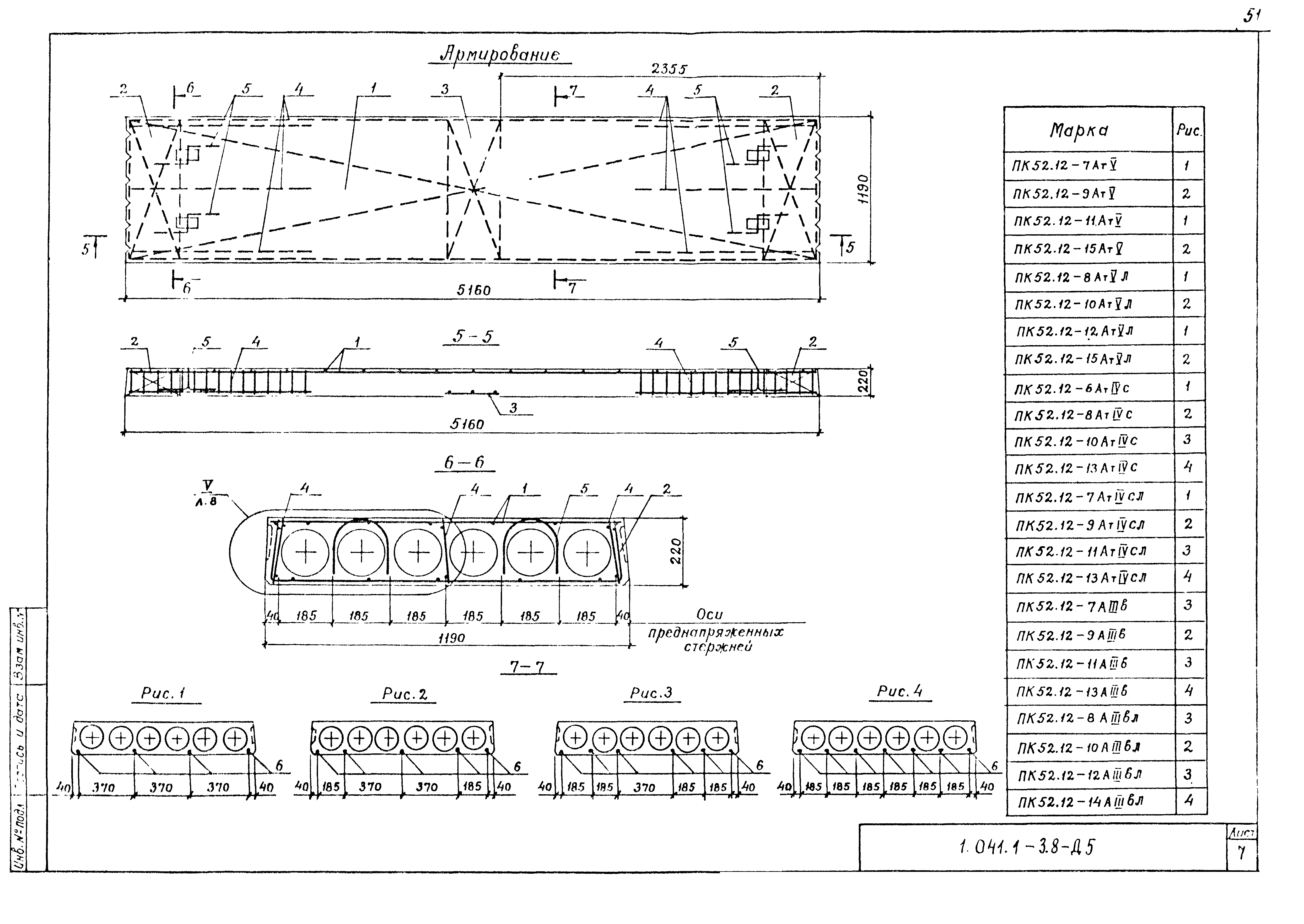 Серия 1.041.1-3