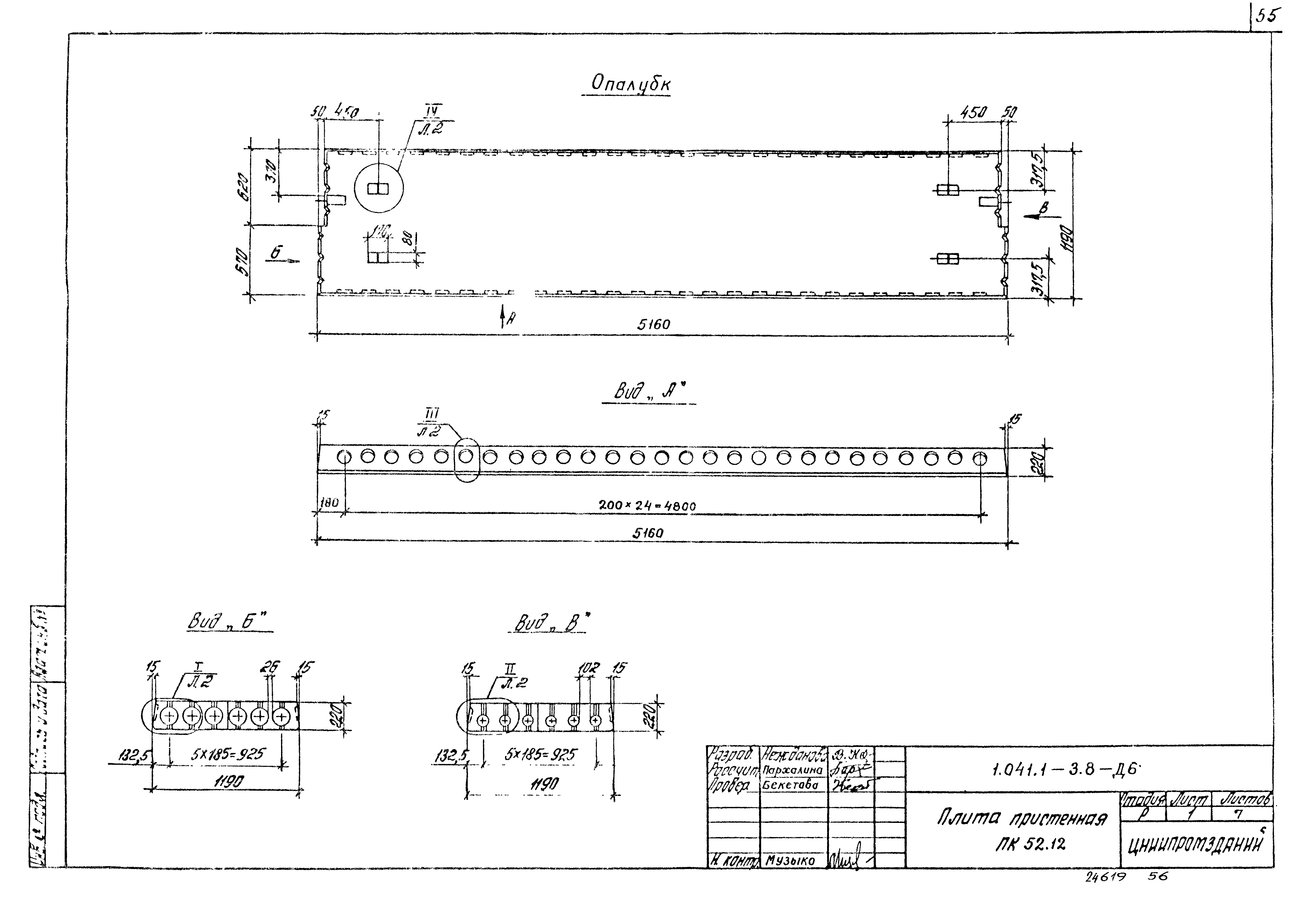 Серия 1.041.1-3