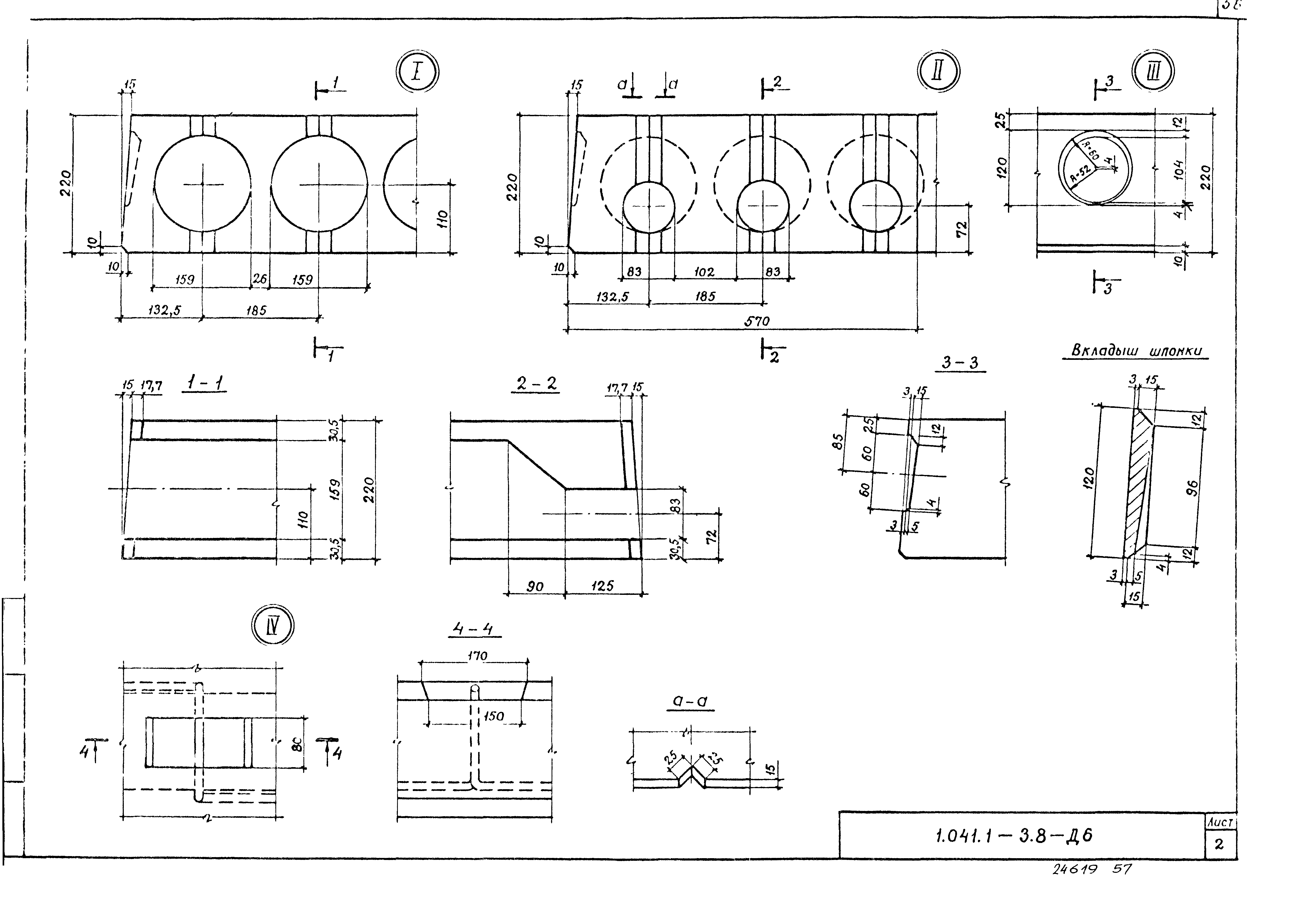 Серия 1.041.1-3