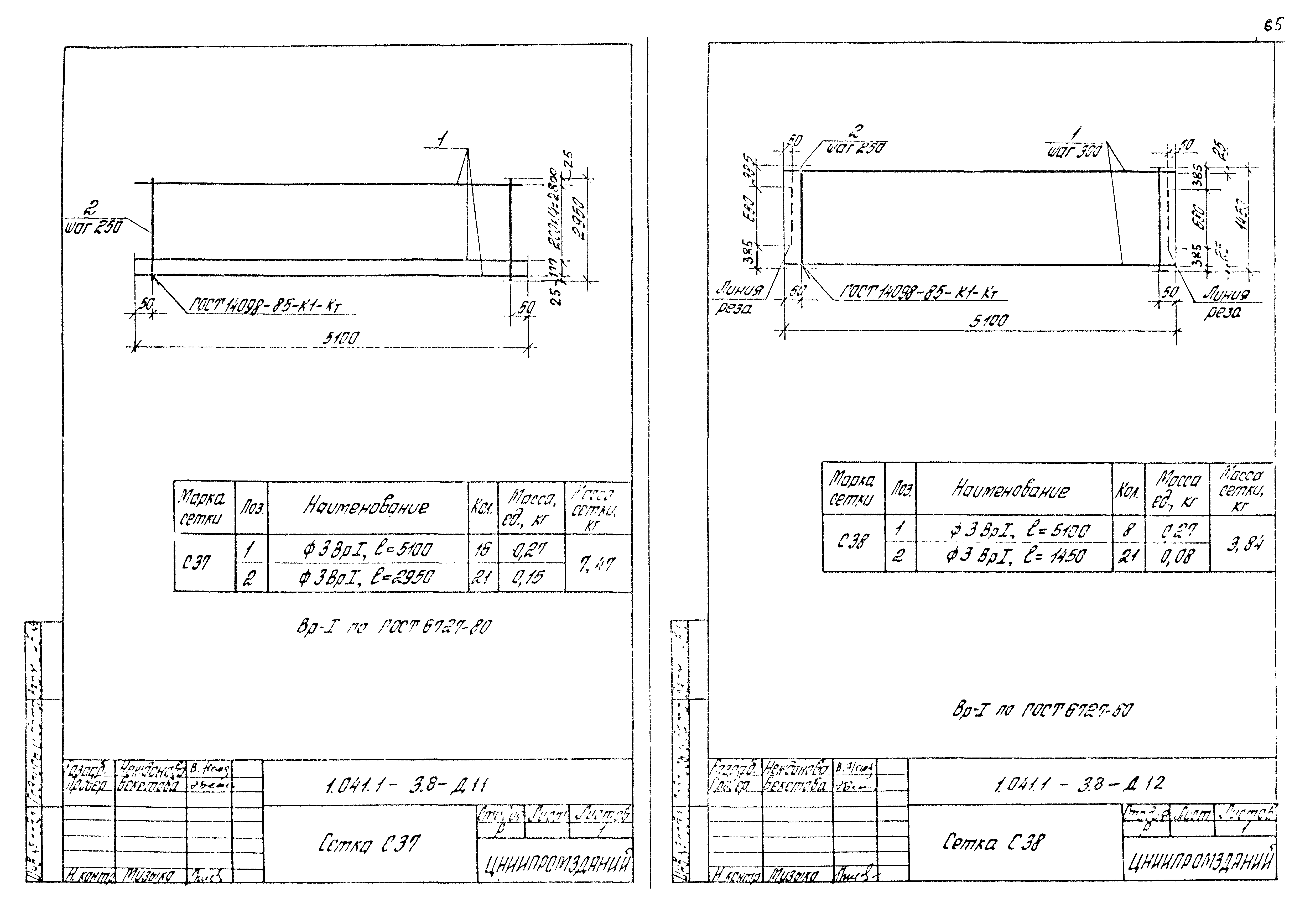 Серия 1.041.1-3