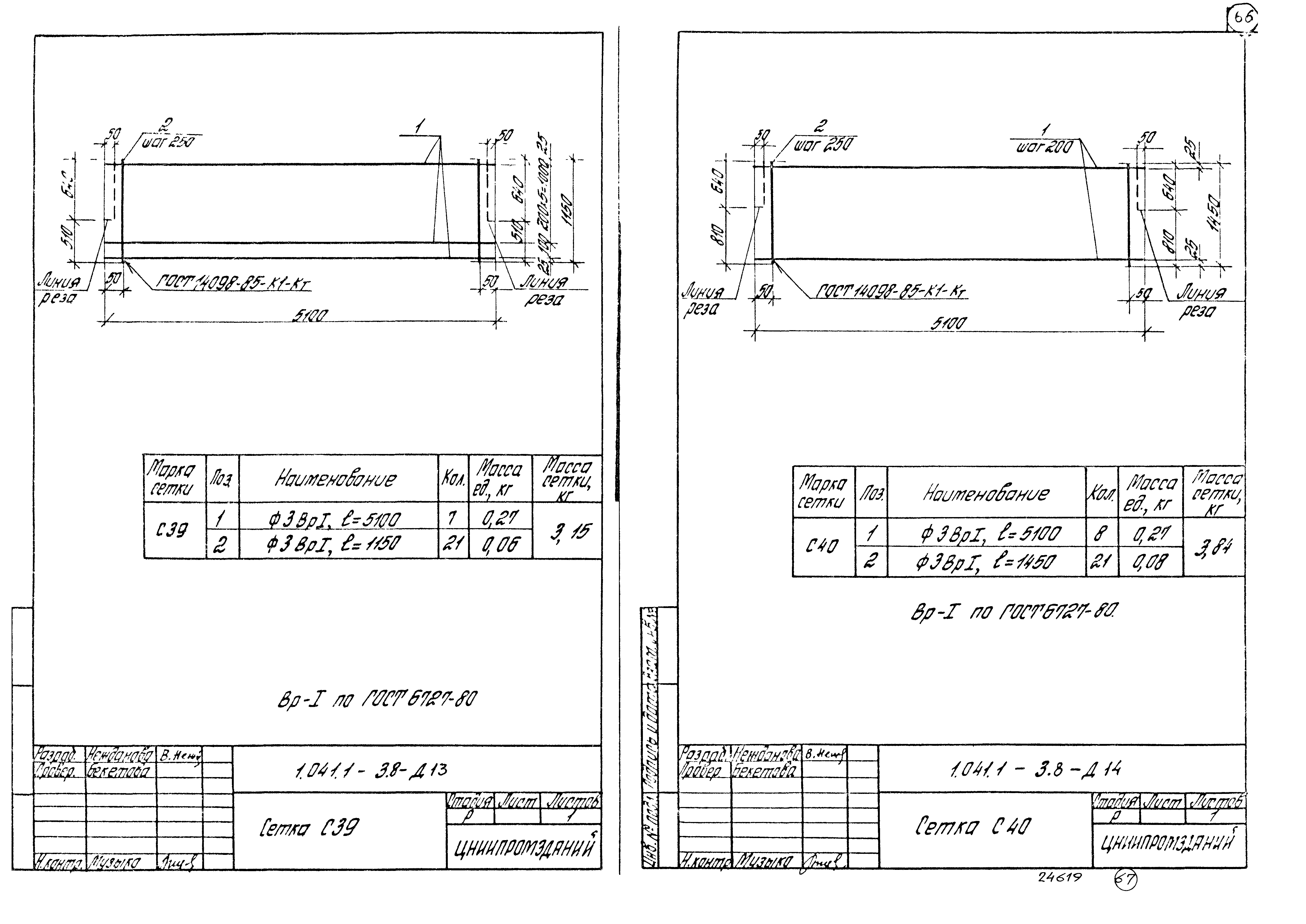 Серия 1.041.1-3