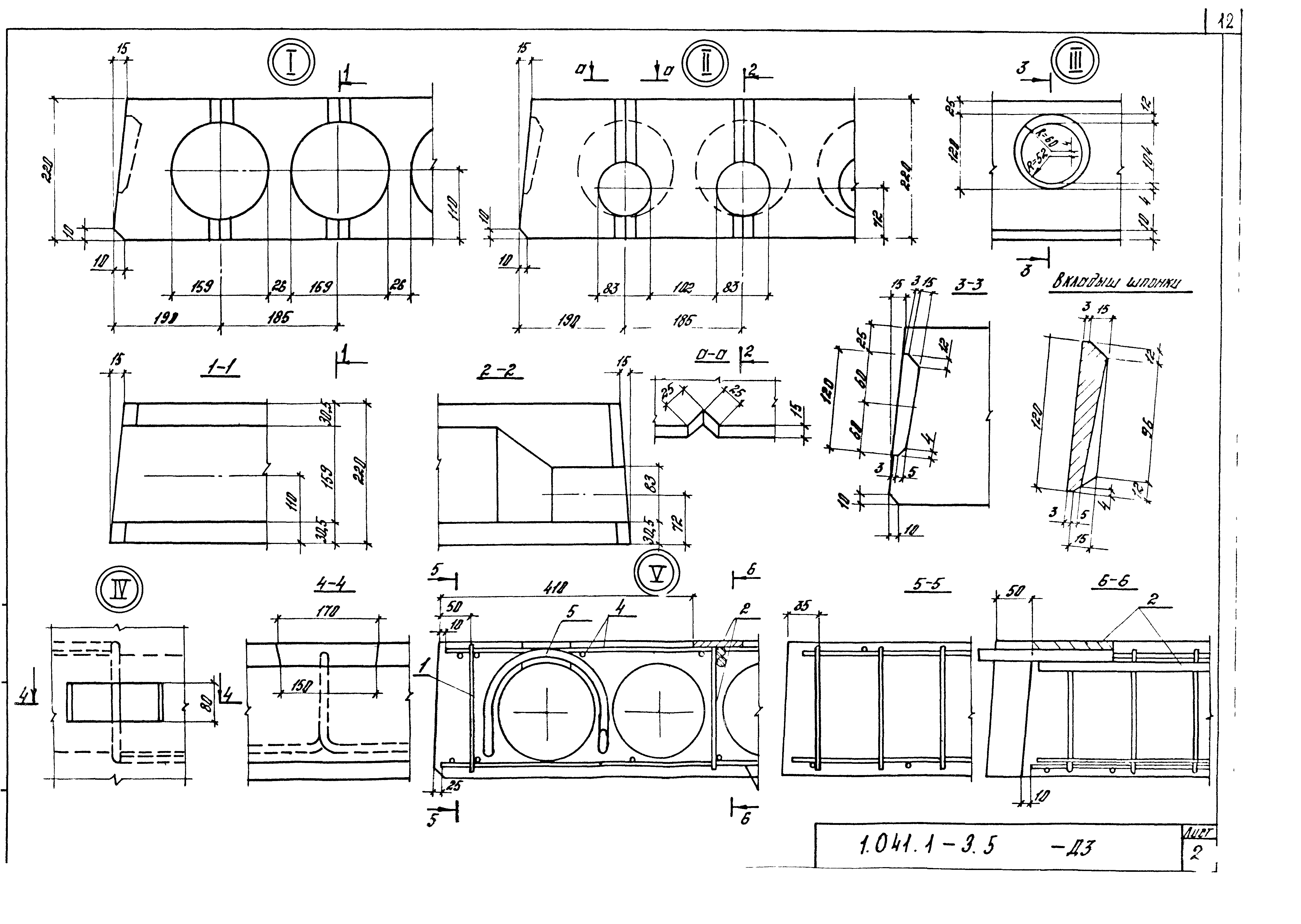 Серия 1.041.1-3