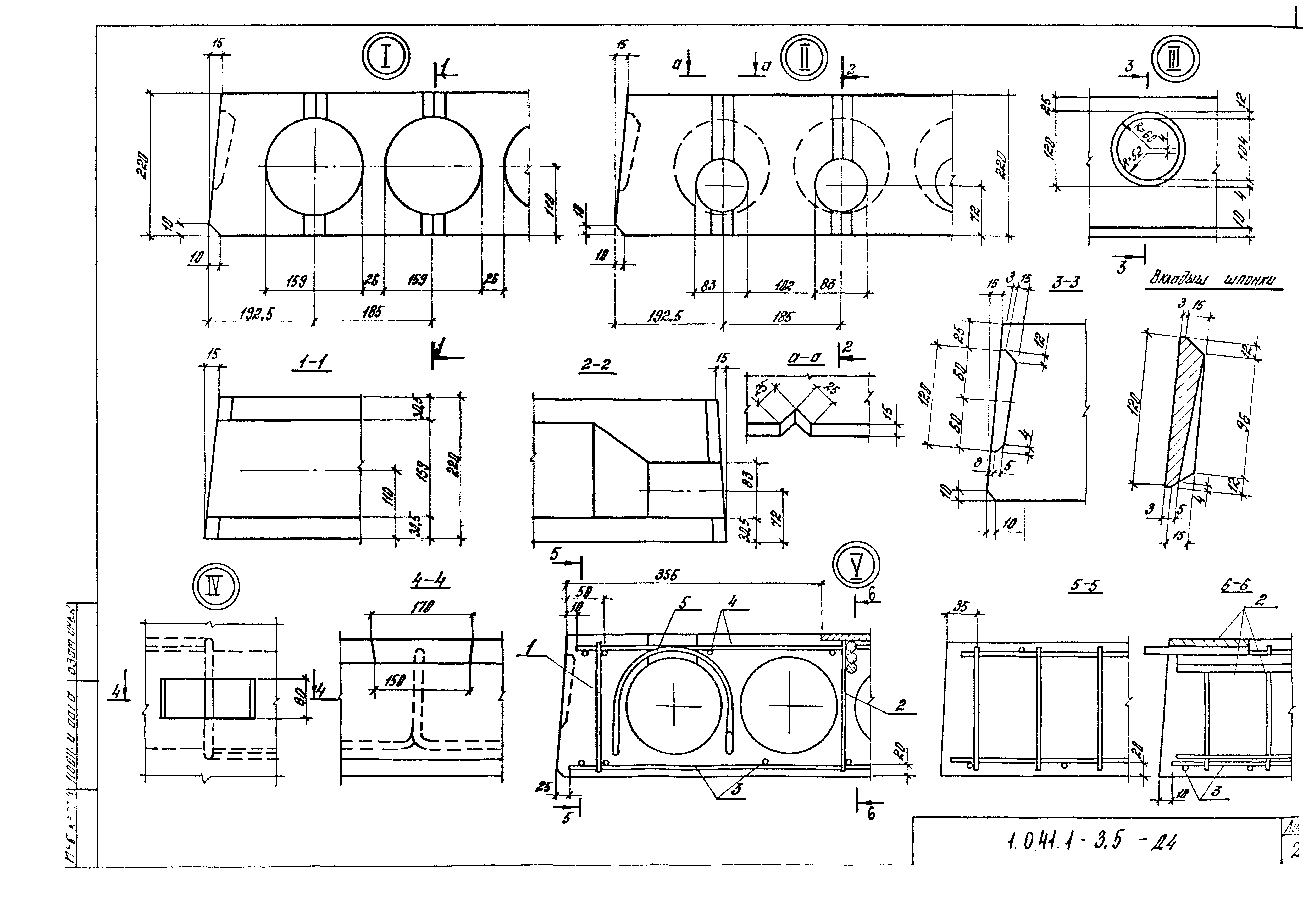 Серия 1.041.1-3