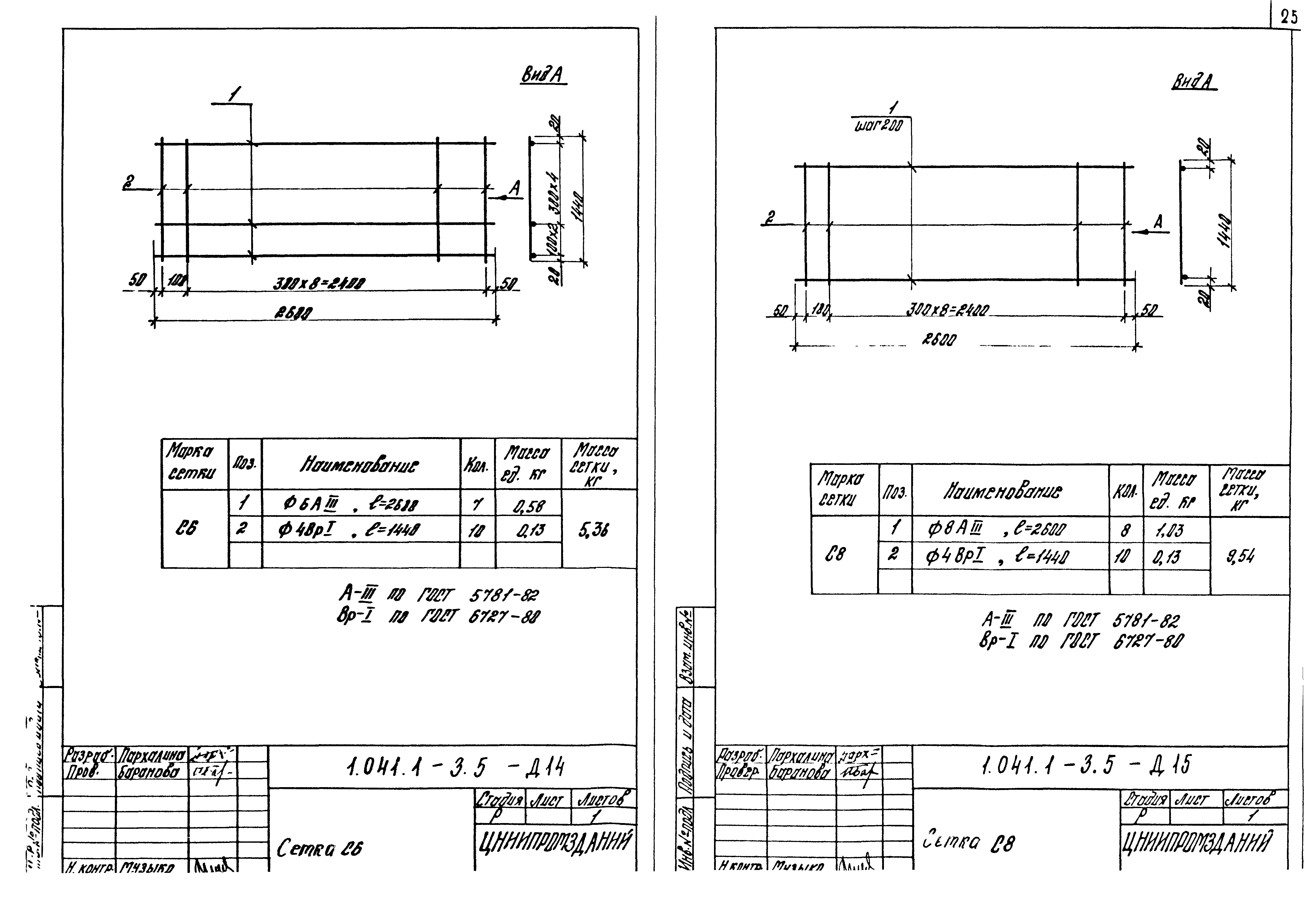 Серия 1.041.1-3