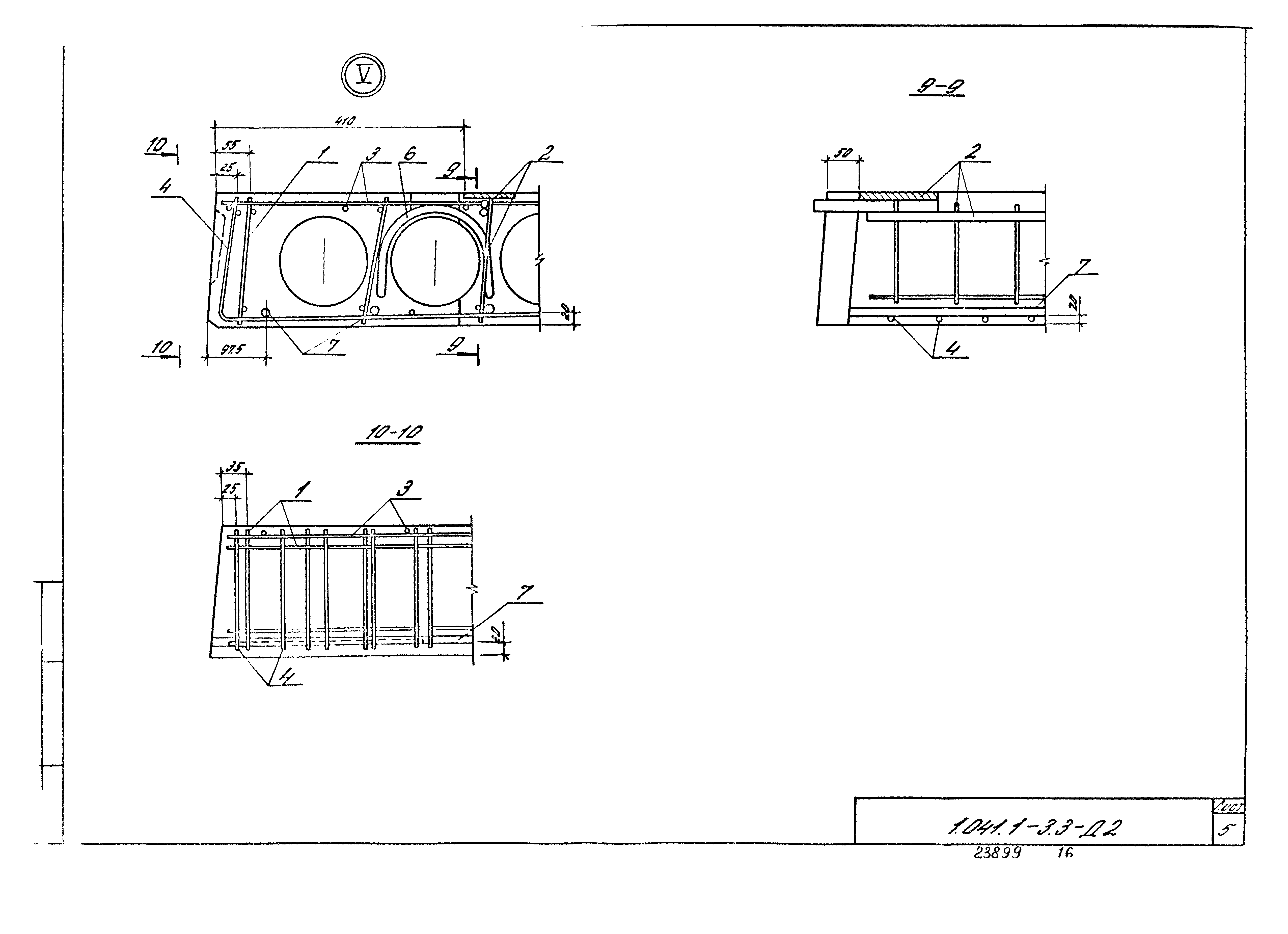 Серия 1.041.1-3