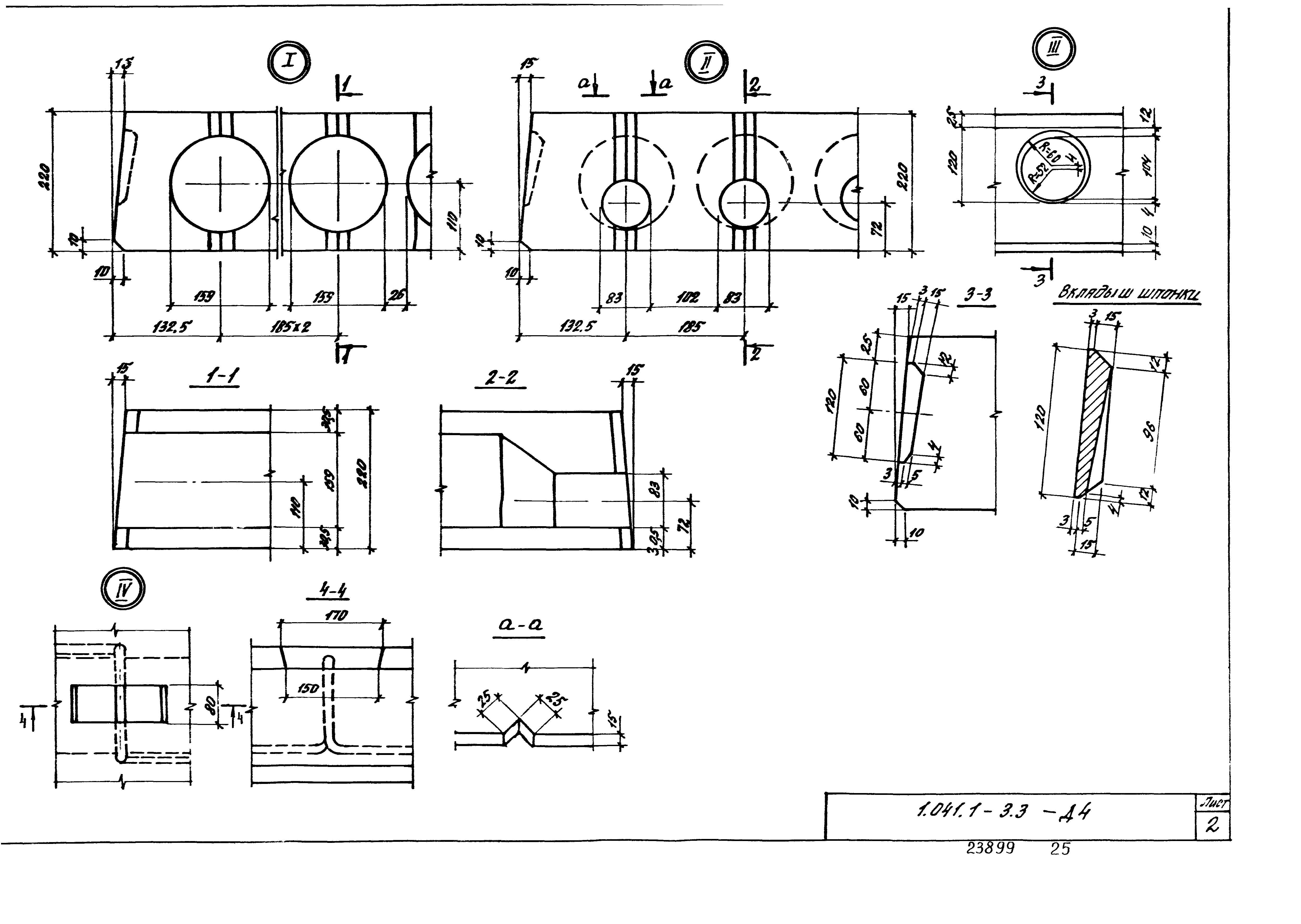 Серия 1.041.1-3