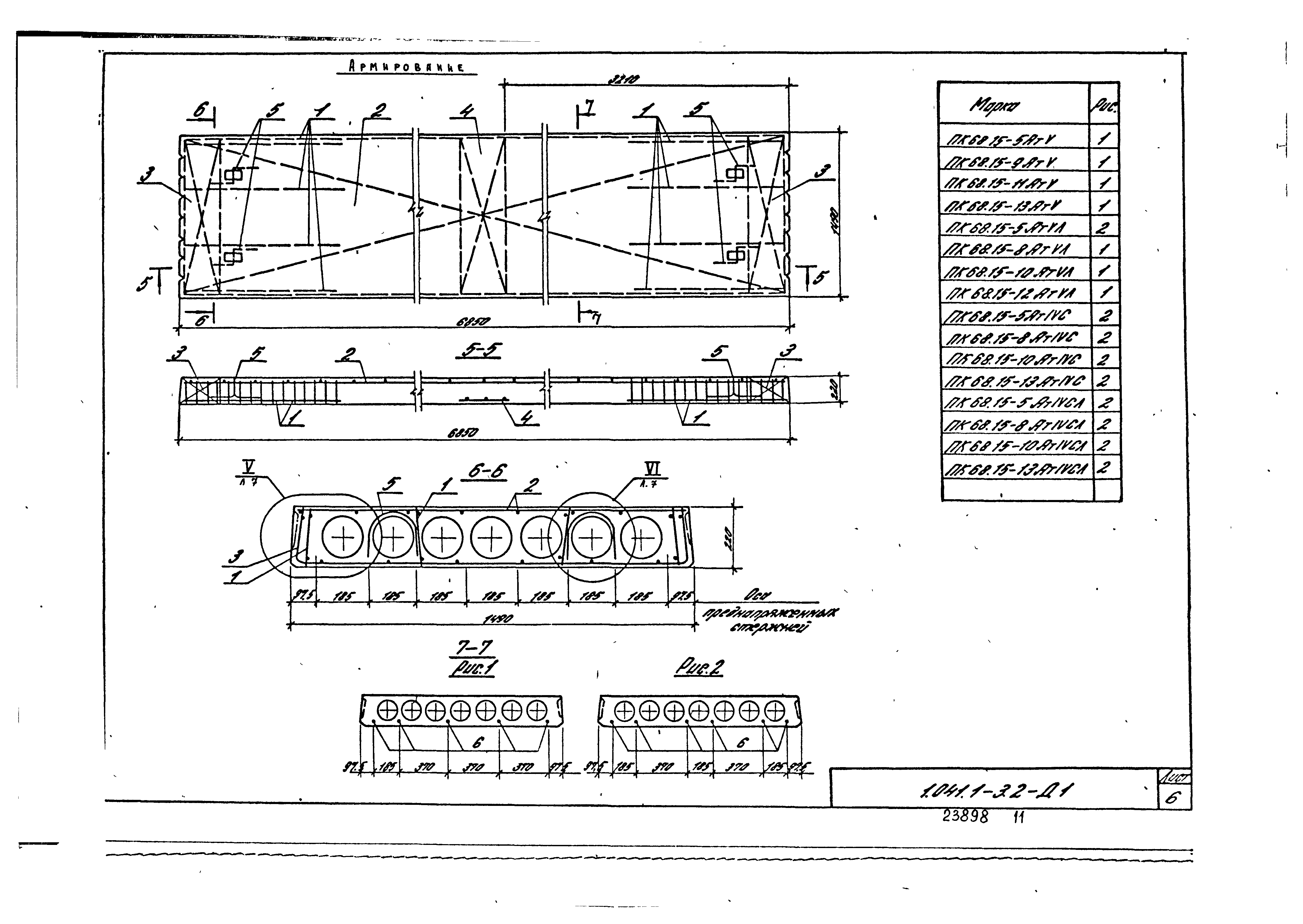 Серия 1.041.1-3