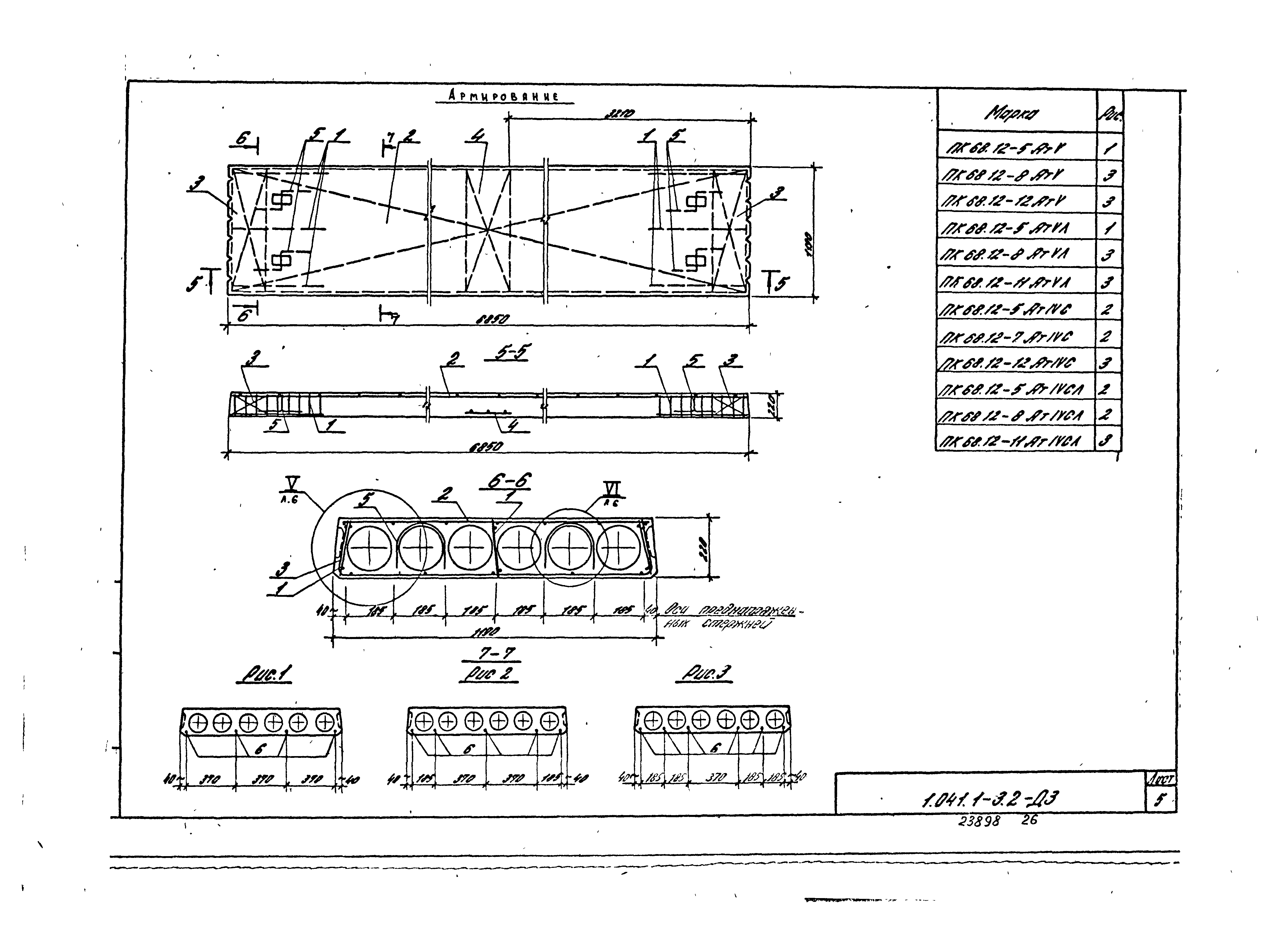 Серия 1.041.1-3