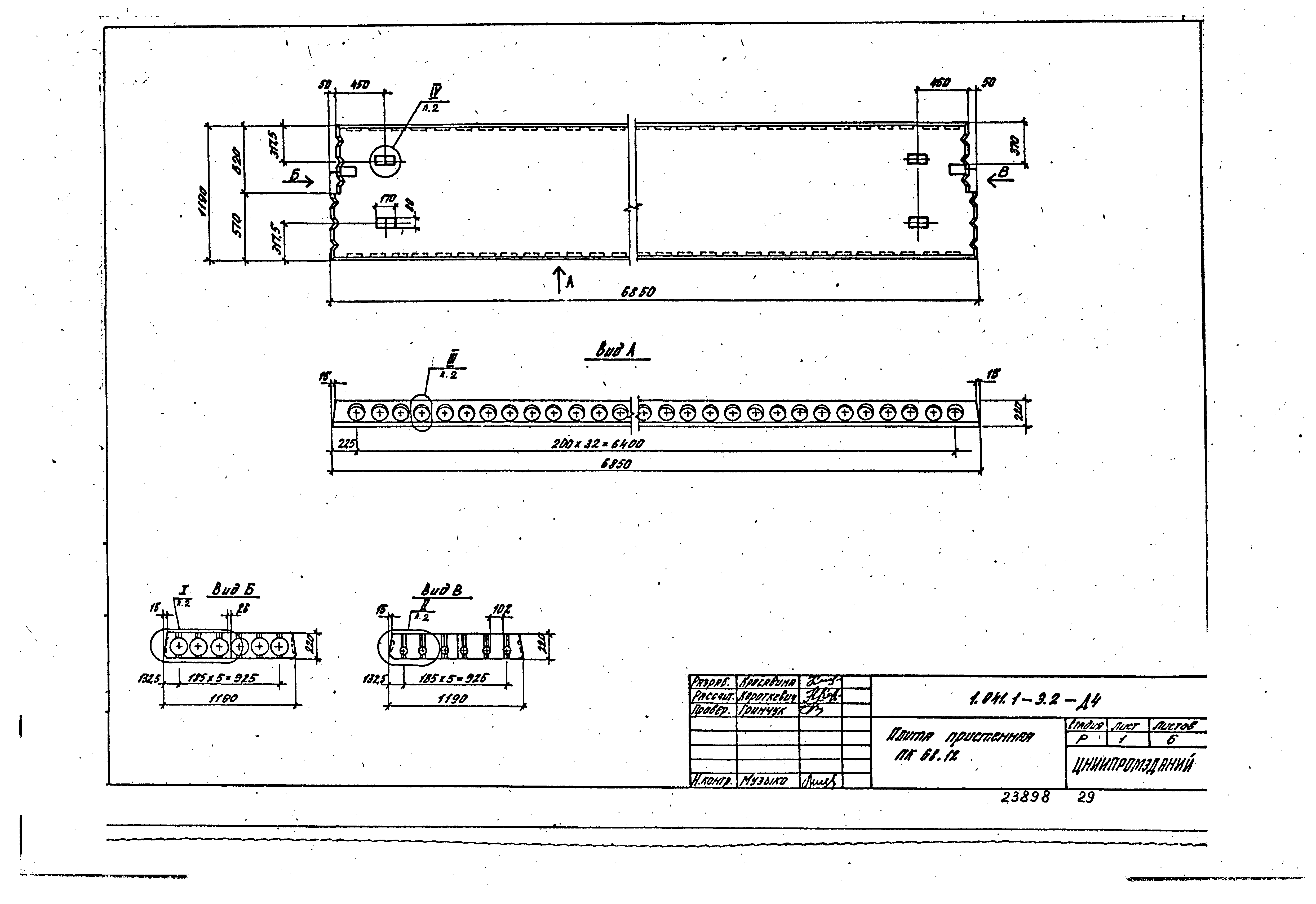 Серия 1.041.1-3