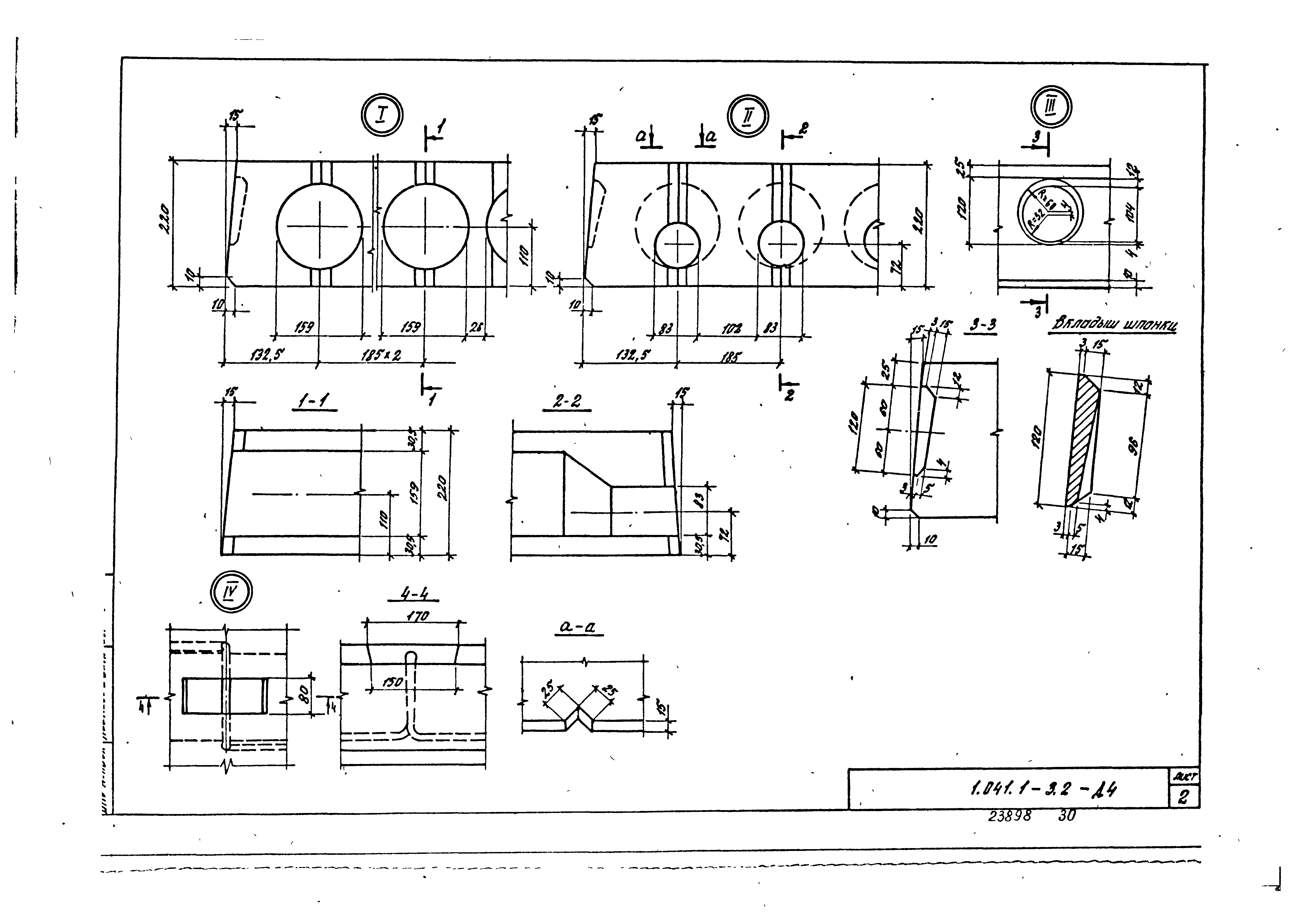 Серия 1.041.1-3