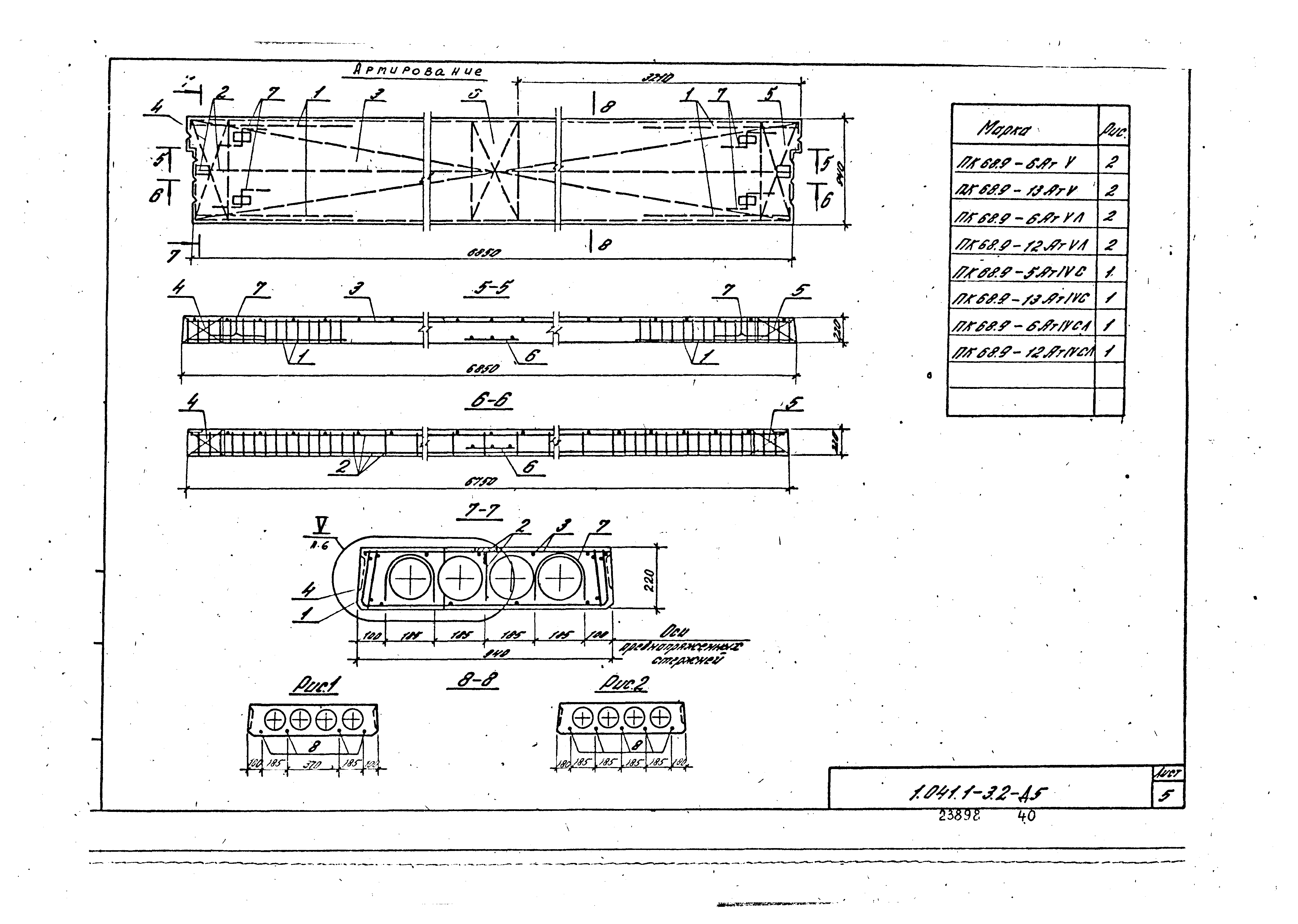 Серия 1.041.1-3