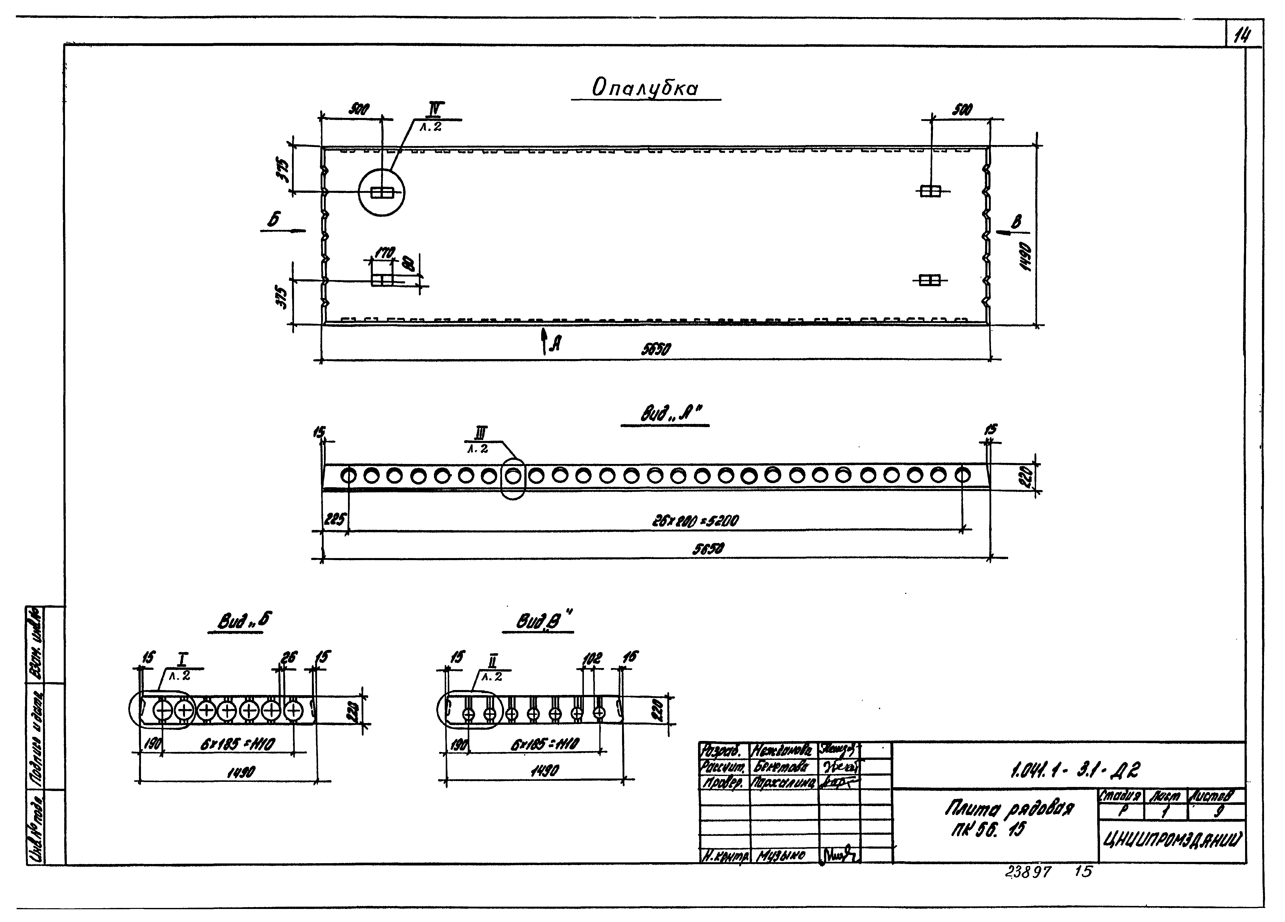 Серия 1.041.1-3