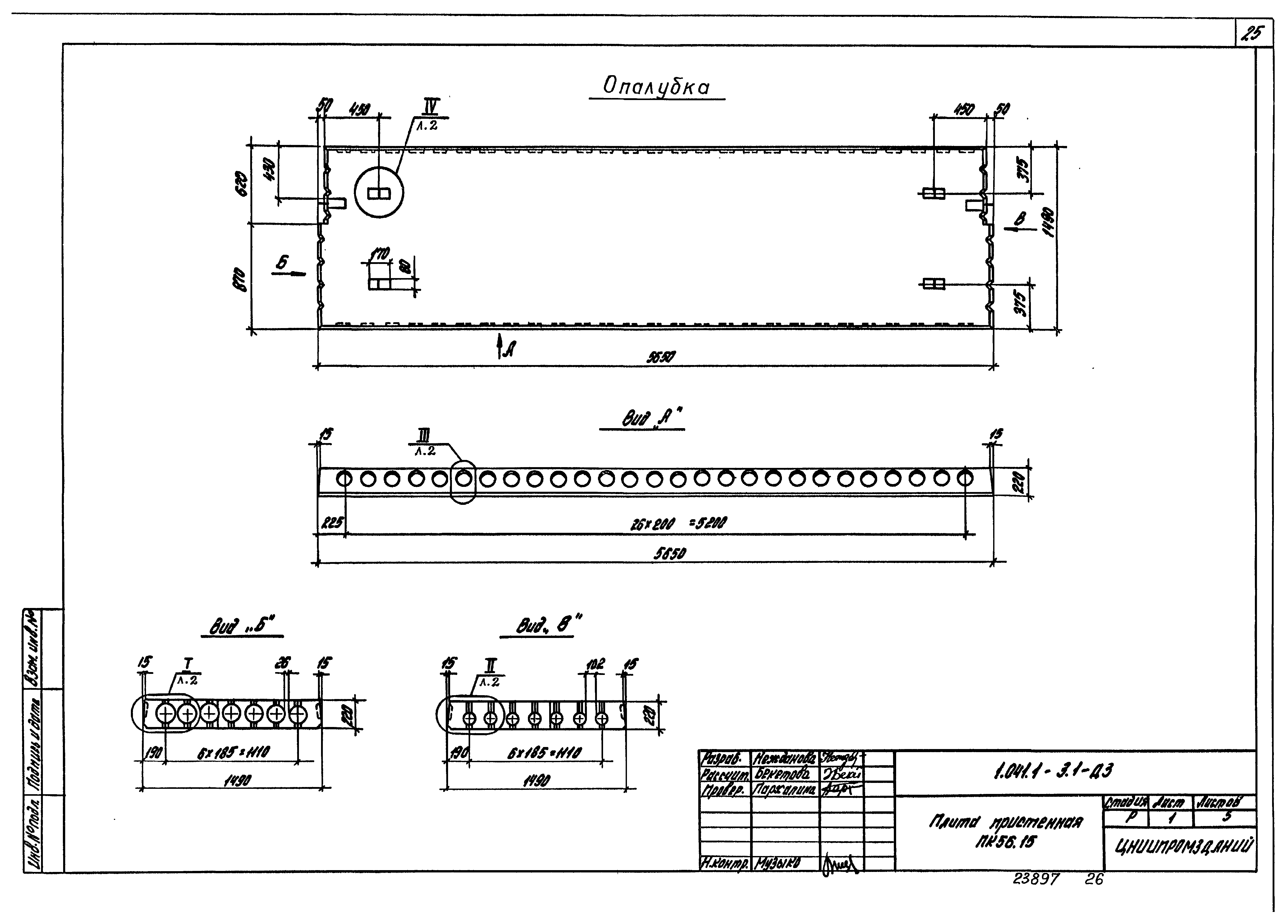 Серия 1.041.1-3