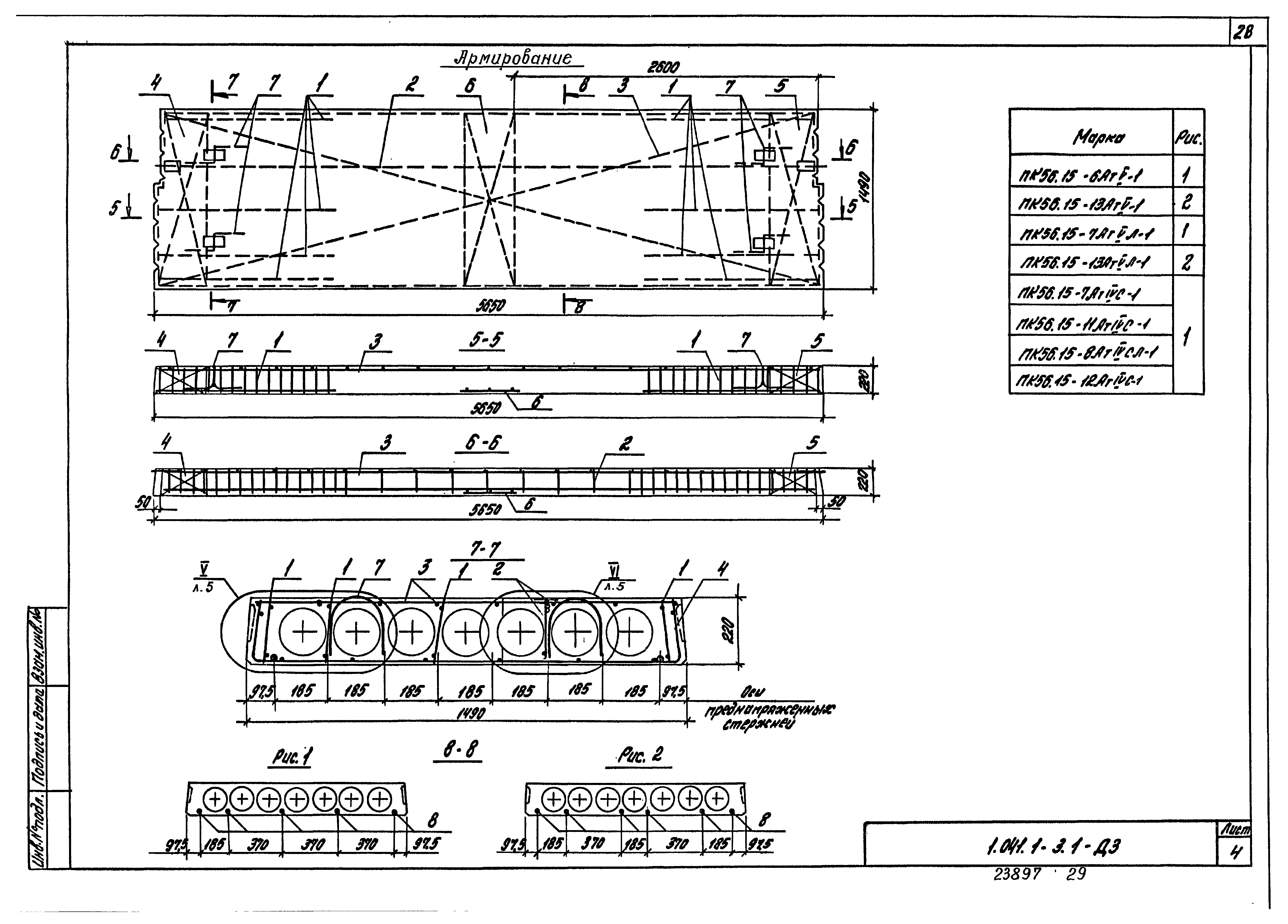 Серия 1.041.1-3