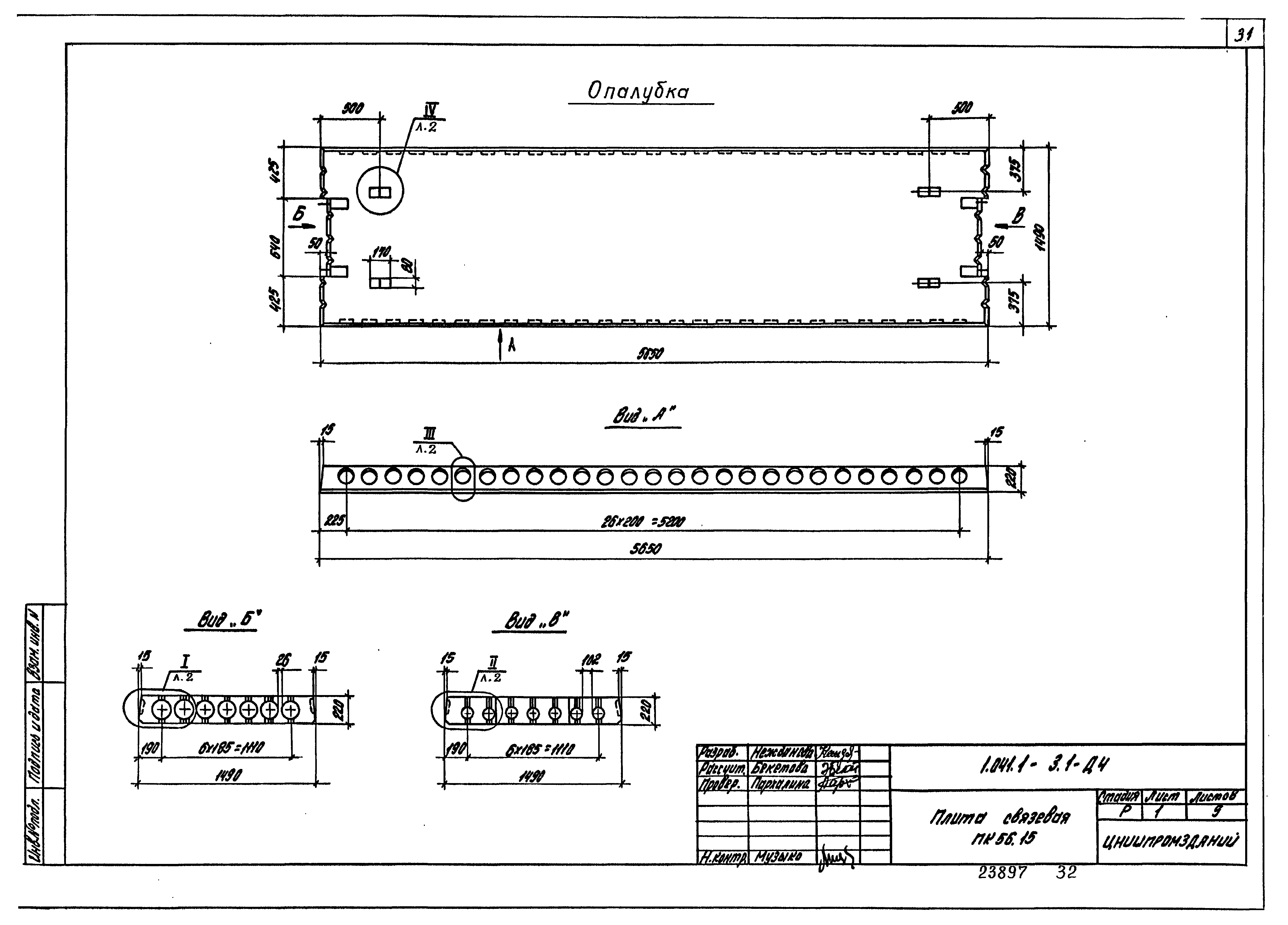 Серия 1.041.1-3