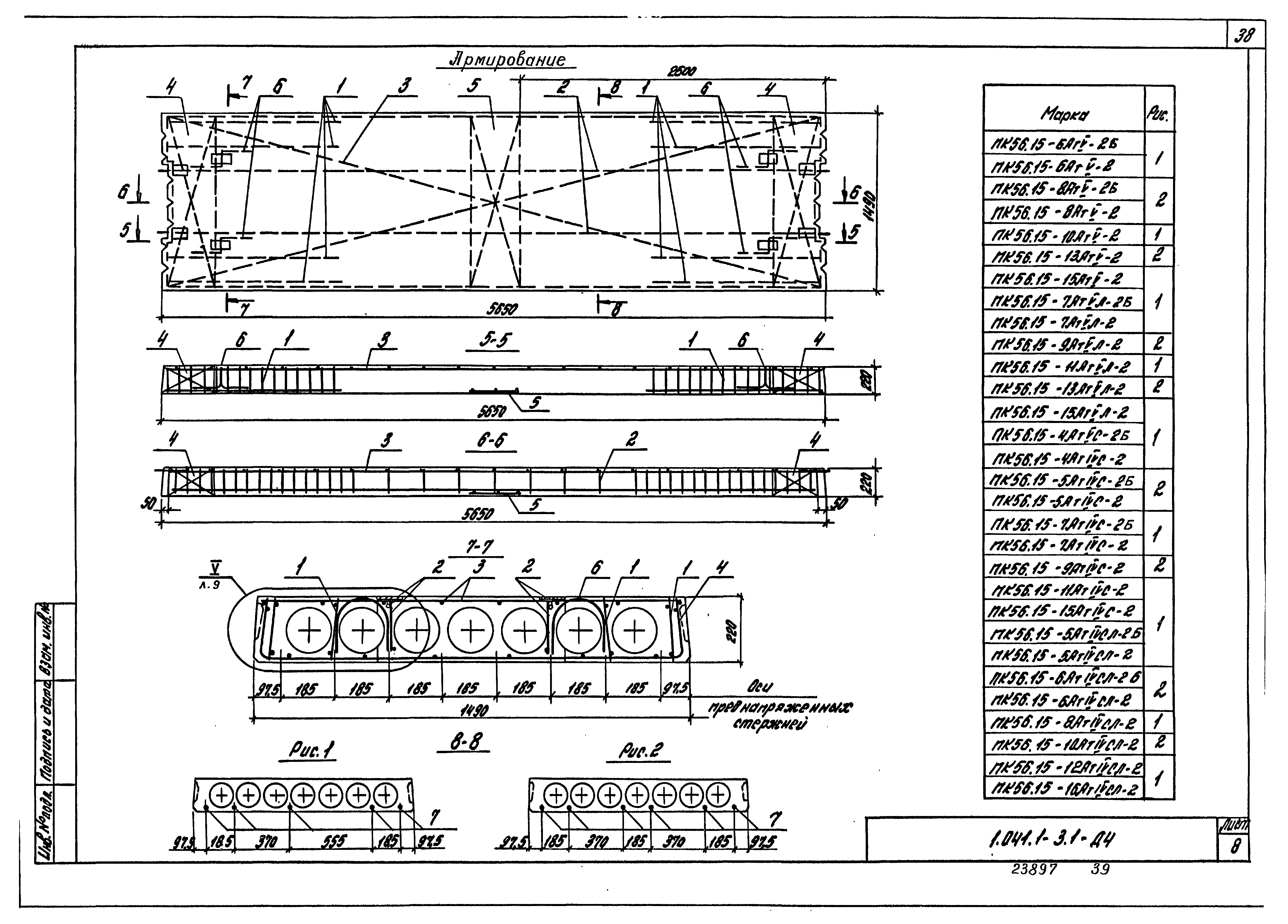 Серия 1.041.1-3