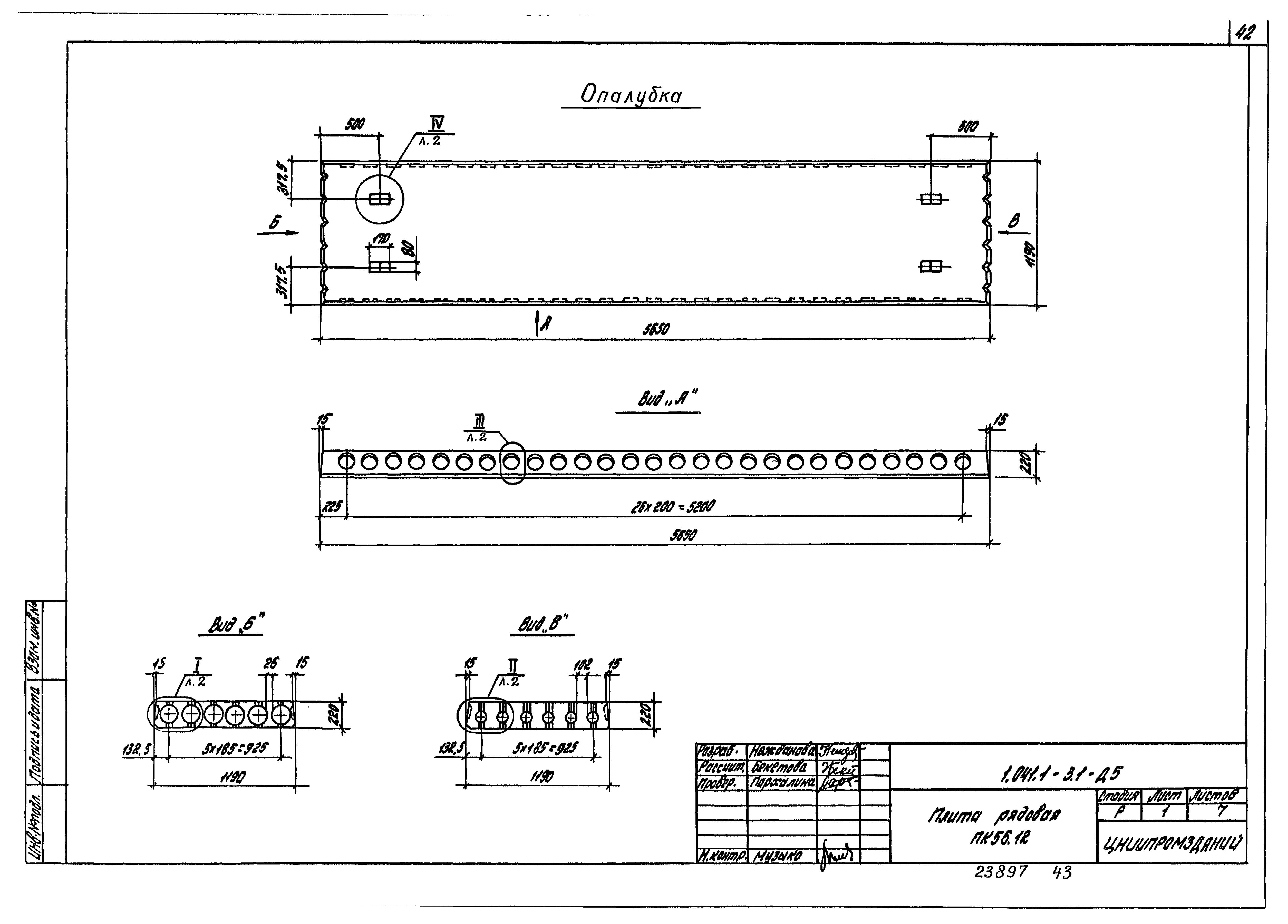 Серия 1.041.1-3