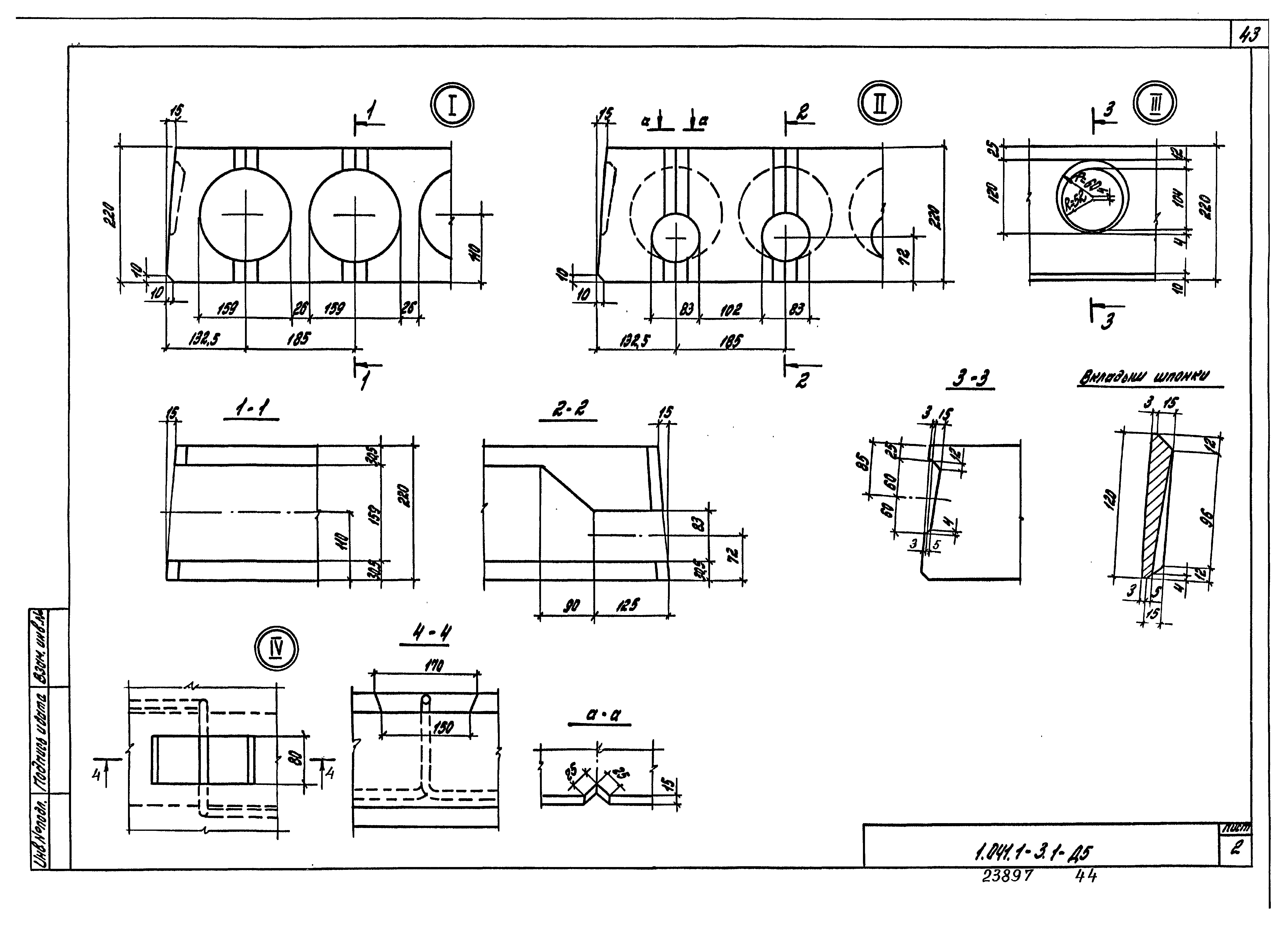 Серия 1.041.1-3