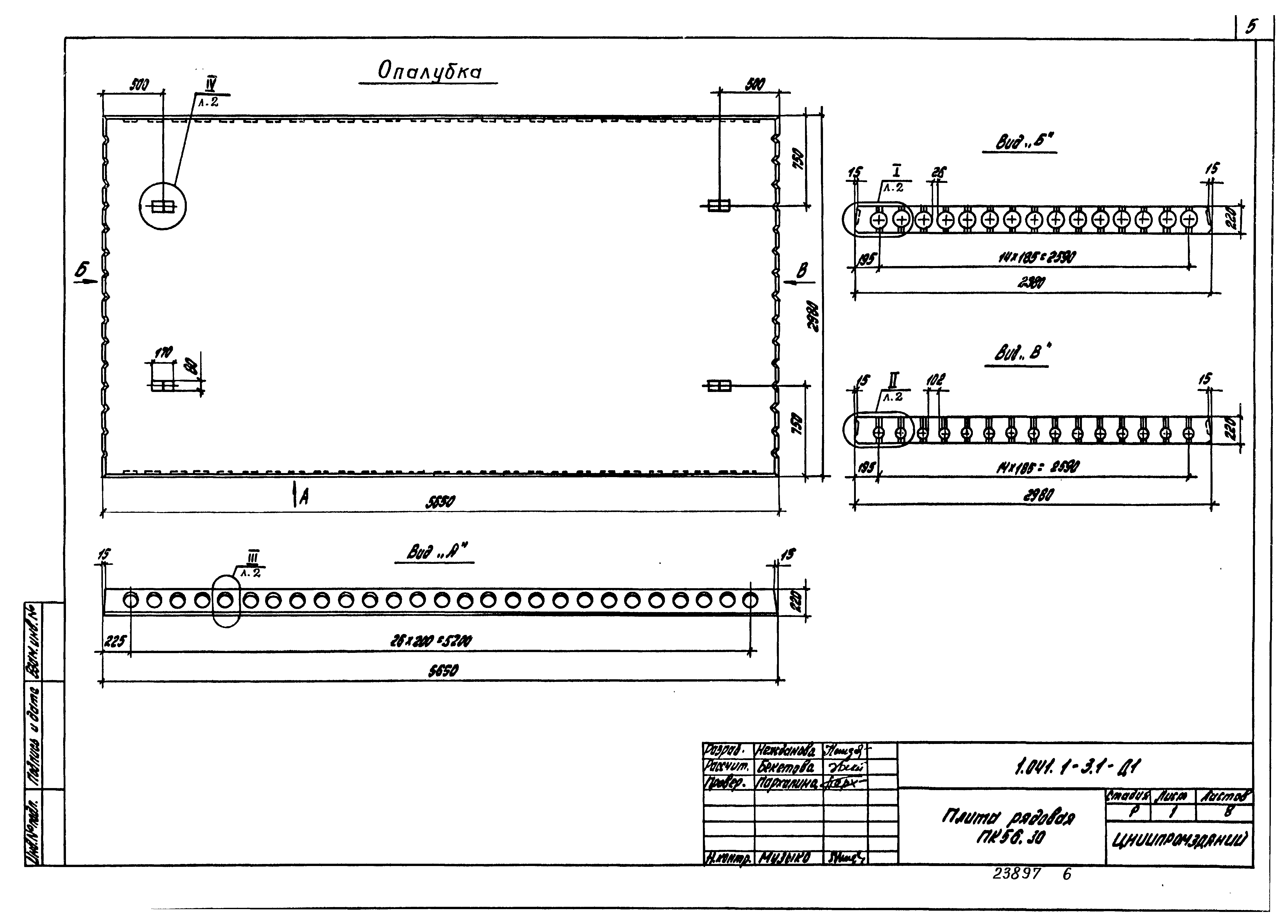 Серия 1.041.1-3