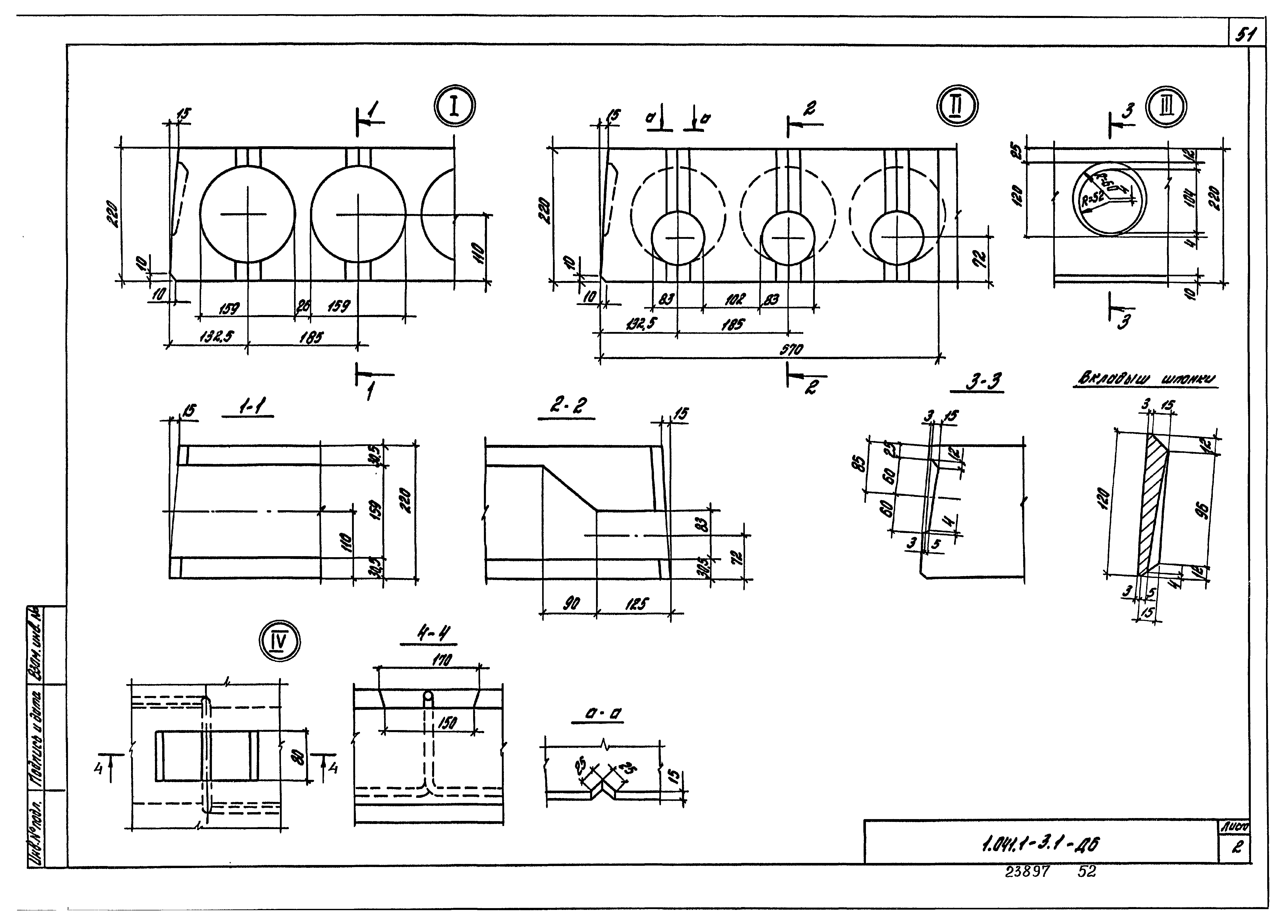 Серия 1.041.1-3