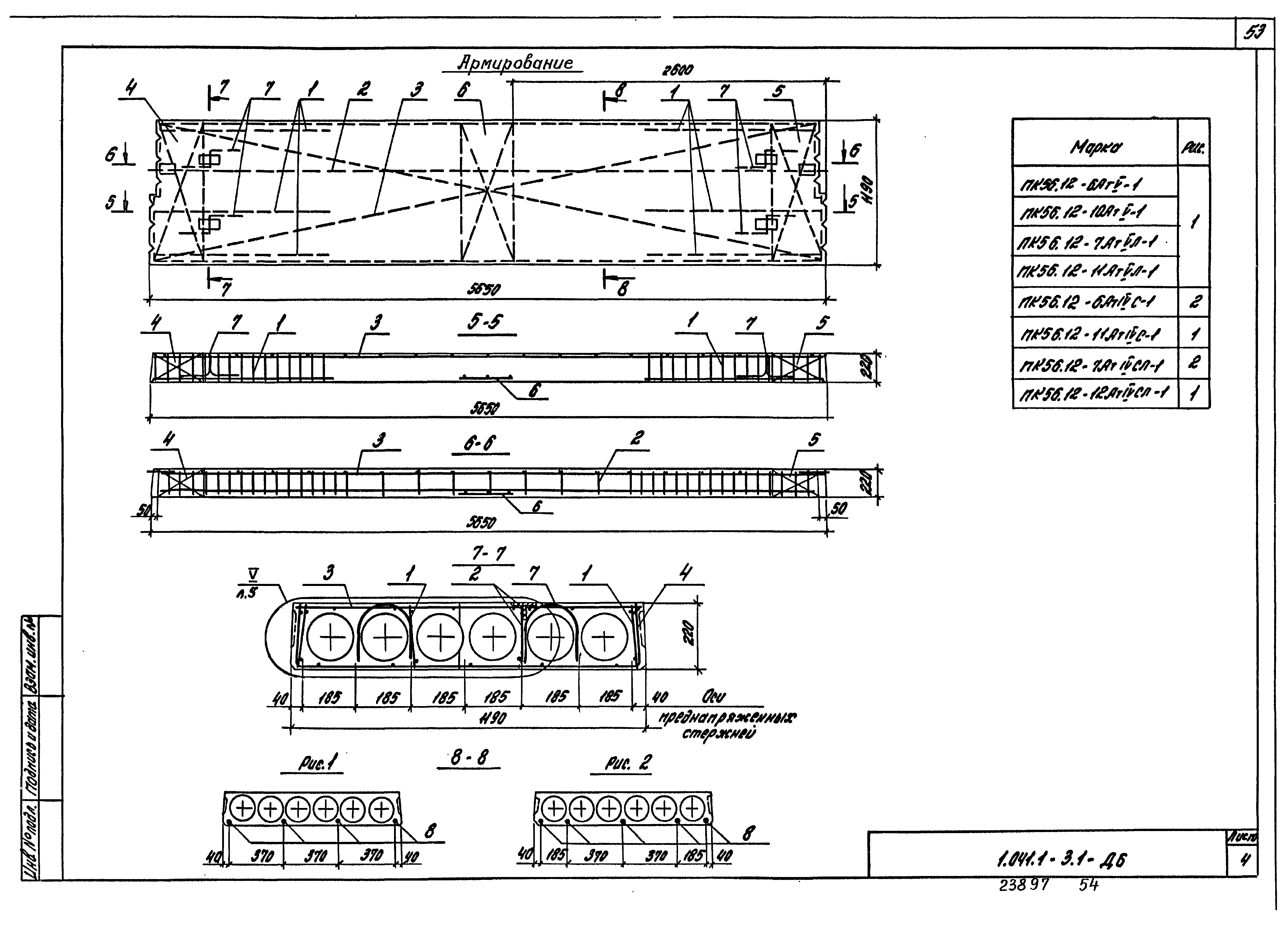 Серия 1.041.1-3