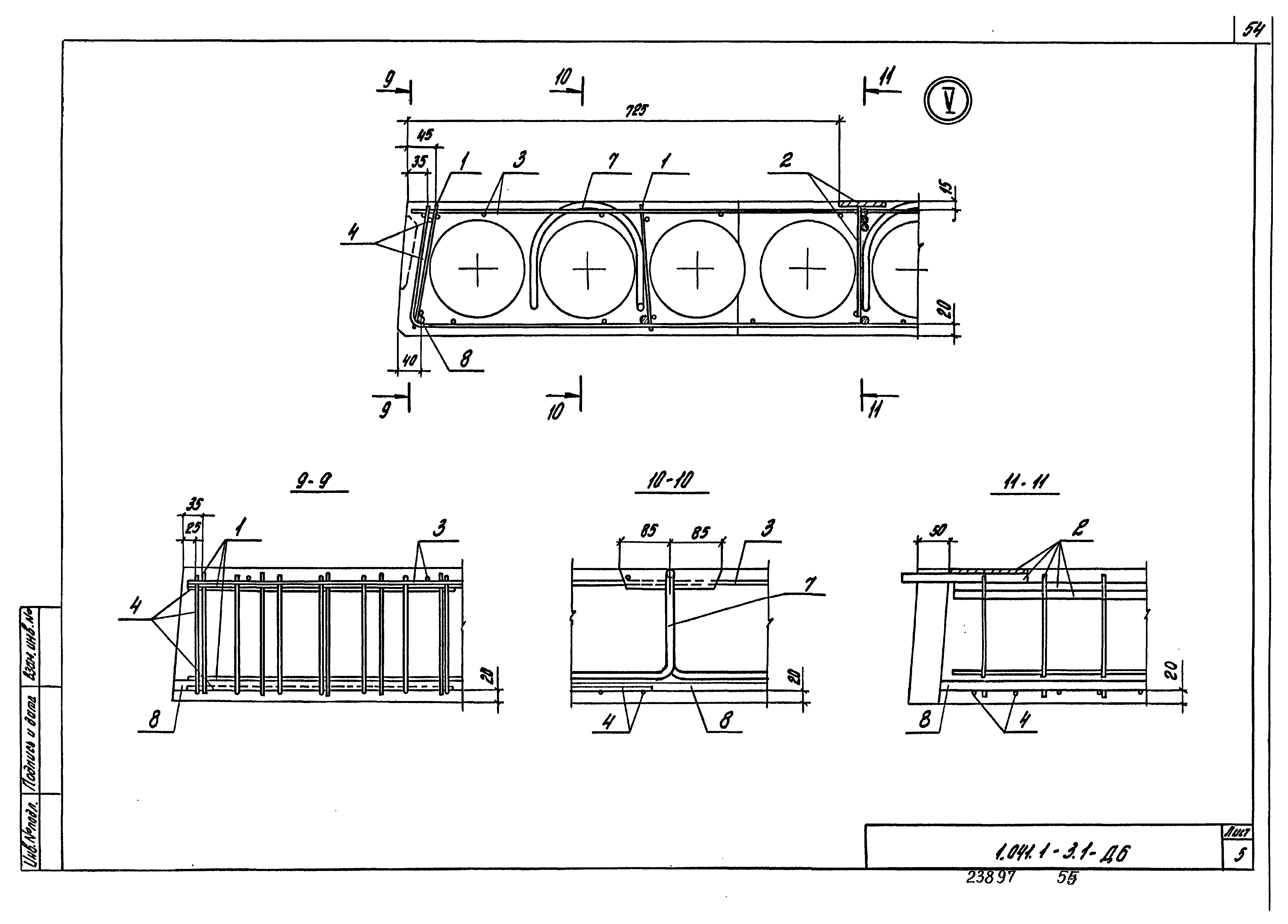 Серия 1.041.1-3