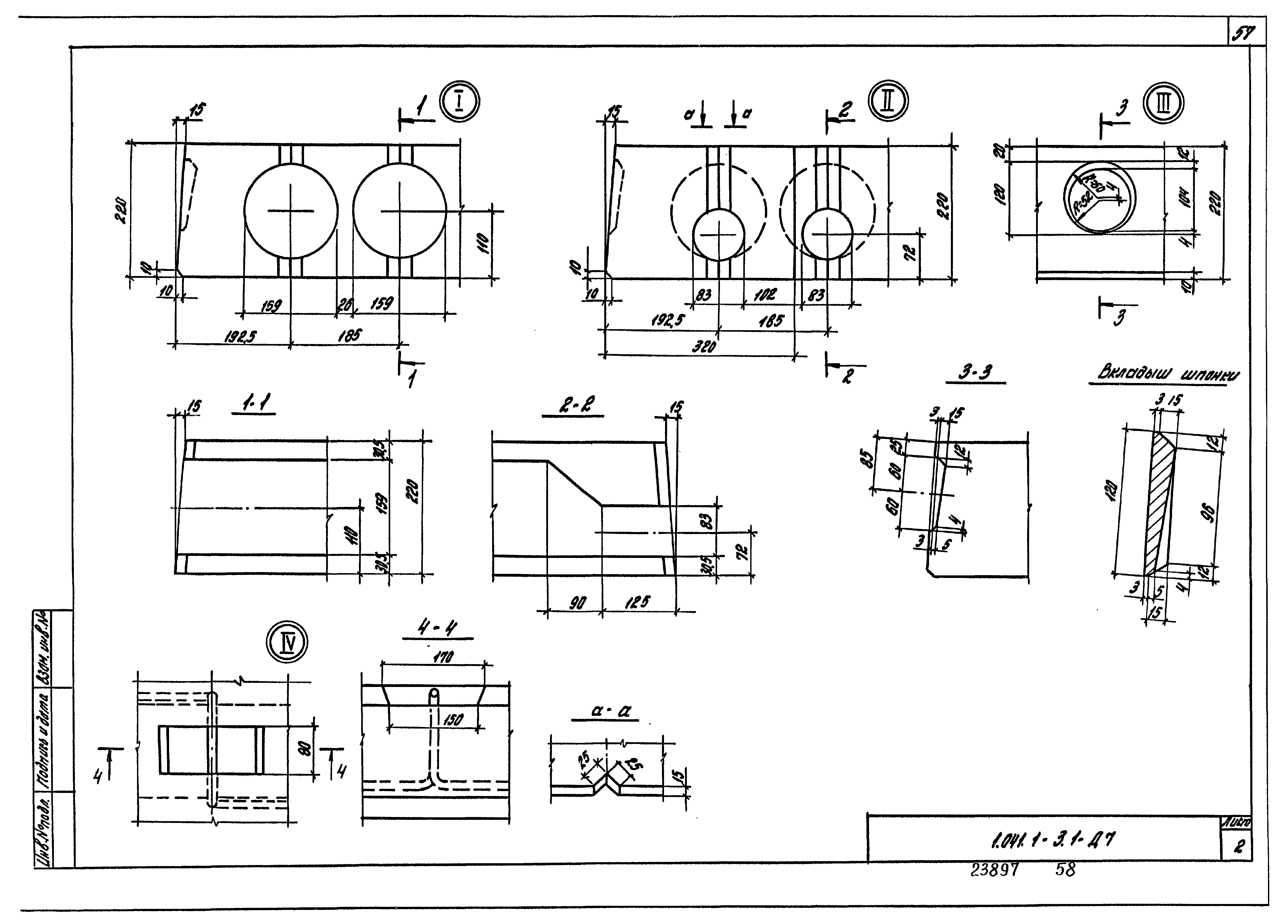 Серия 1.041.1-3