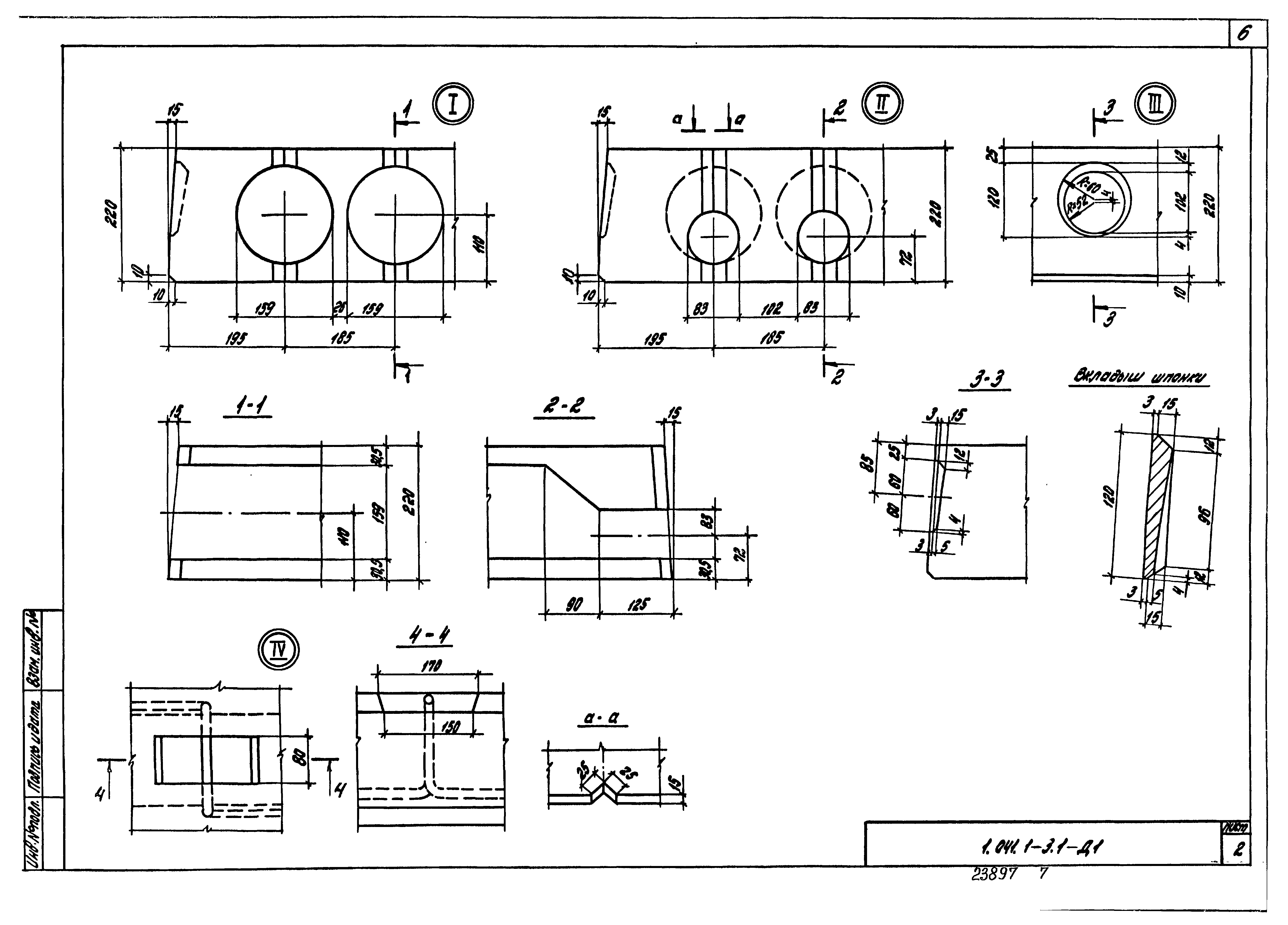 Серия 1.041.1-3