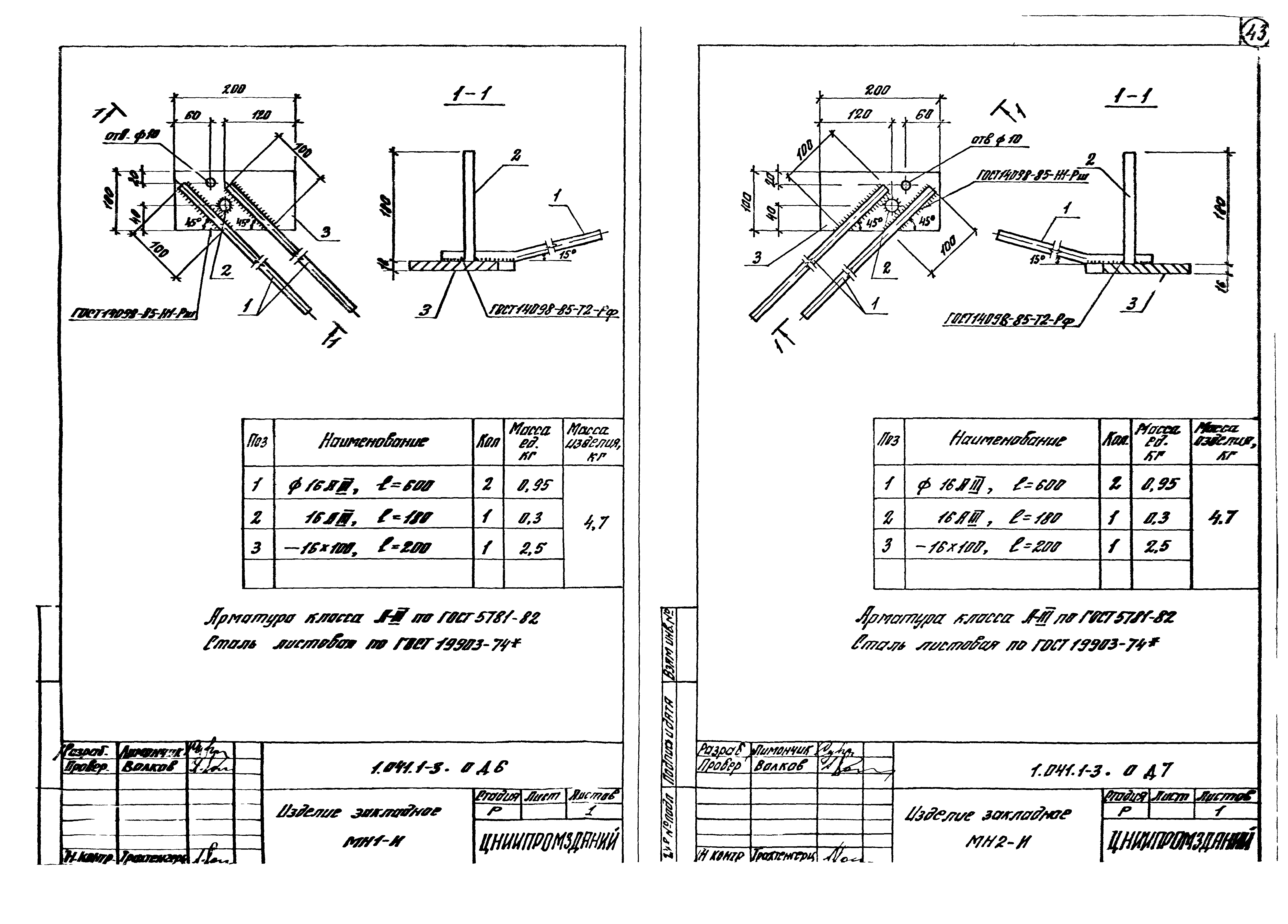 Серия 1.041.1-3