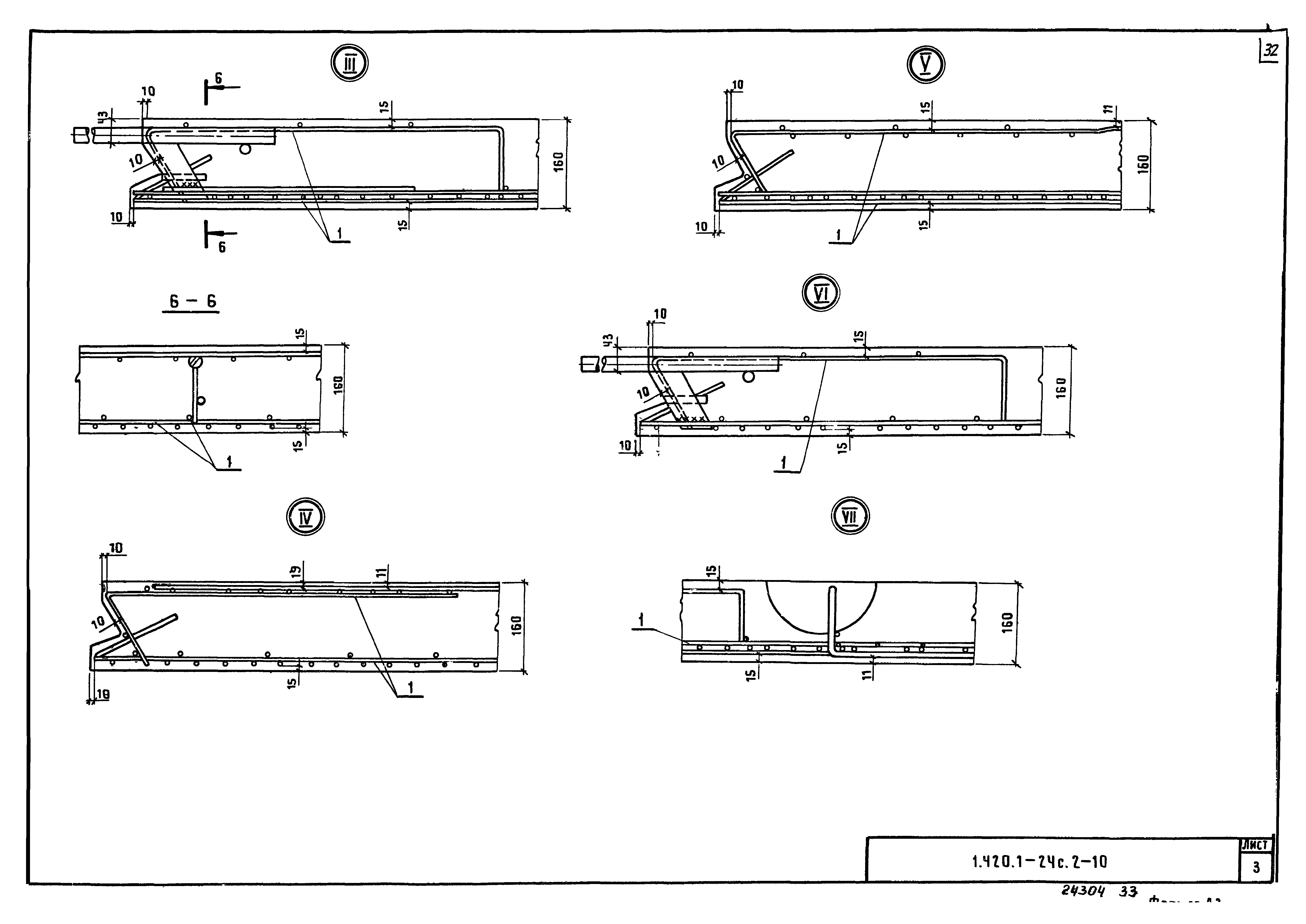 Серия 1.420.1-24с