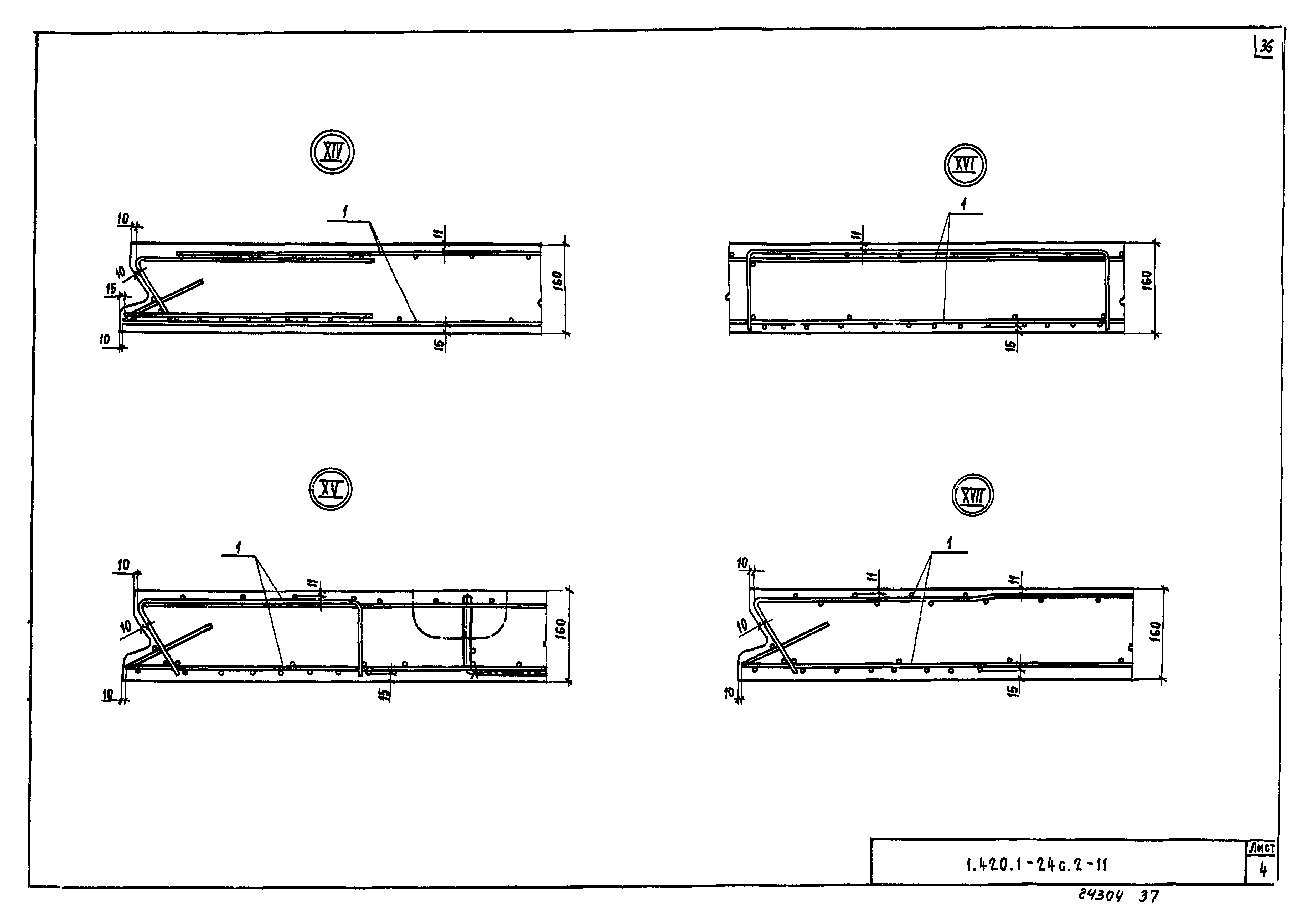 Серия 1.420.1-24с