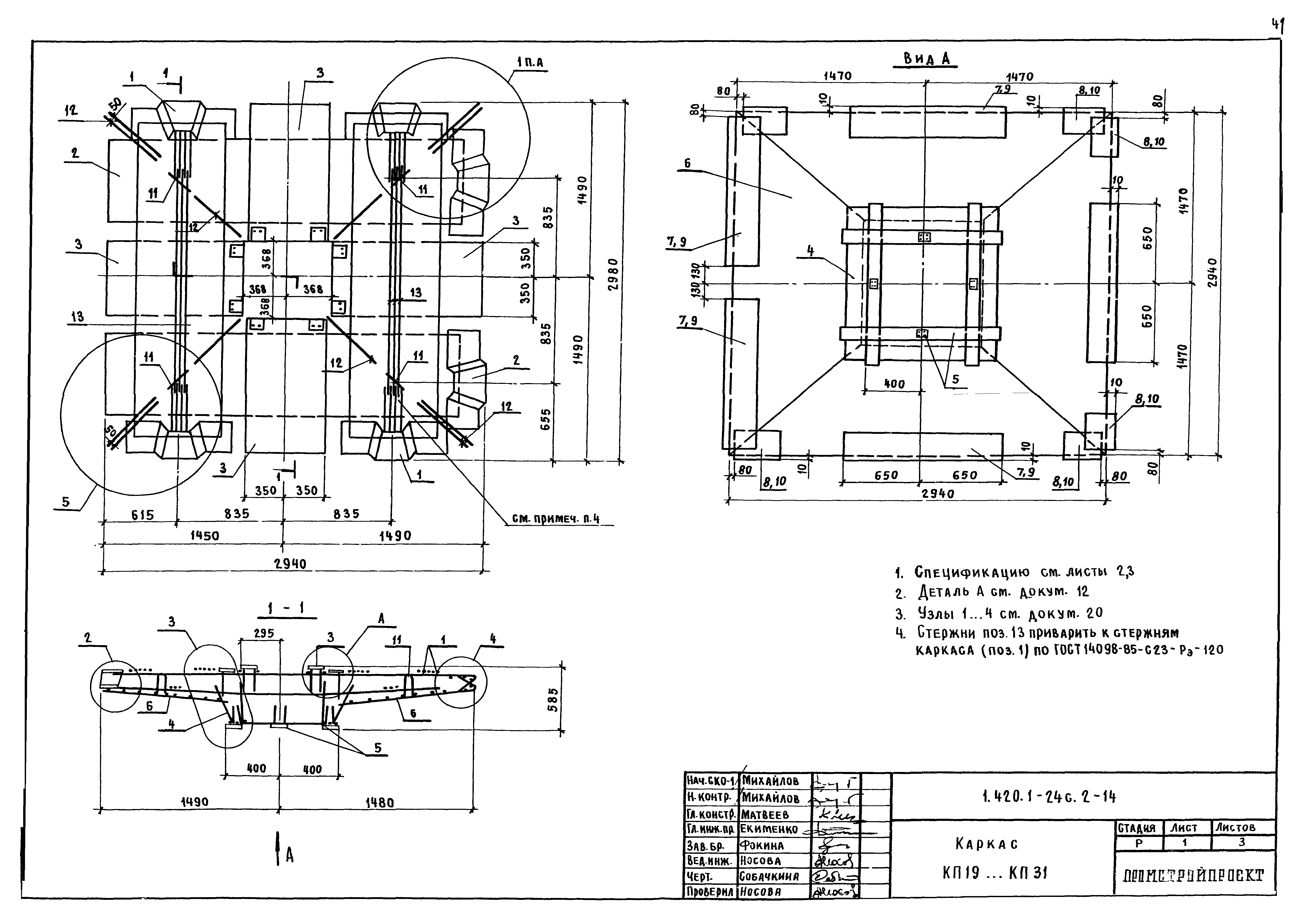 Серия 1.420.1-24с