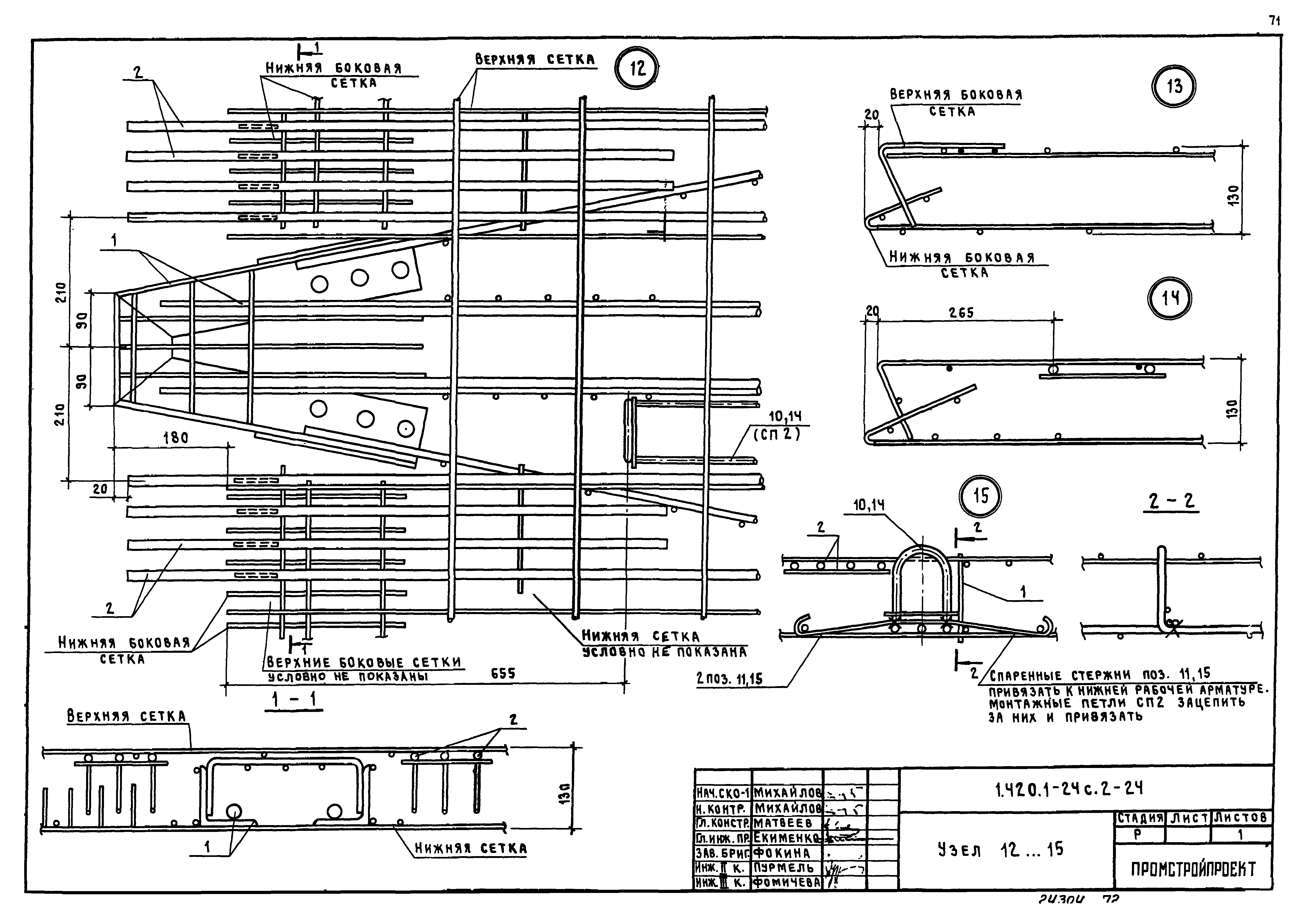 Серия 1.420.1-24с