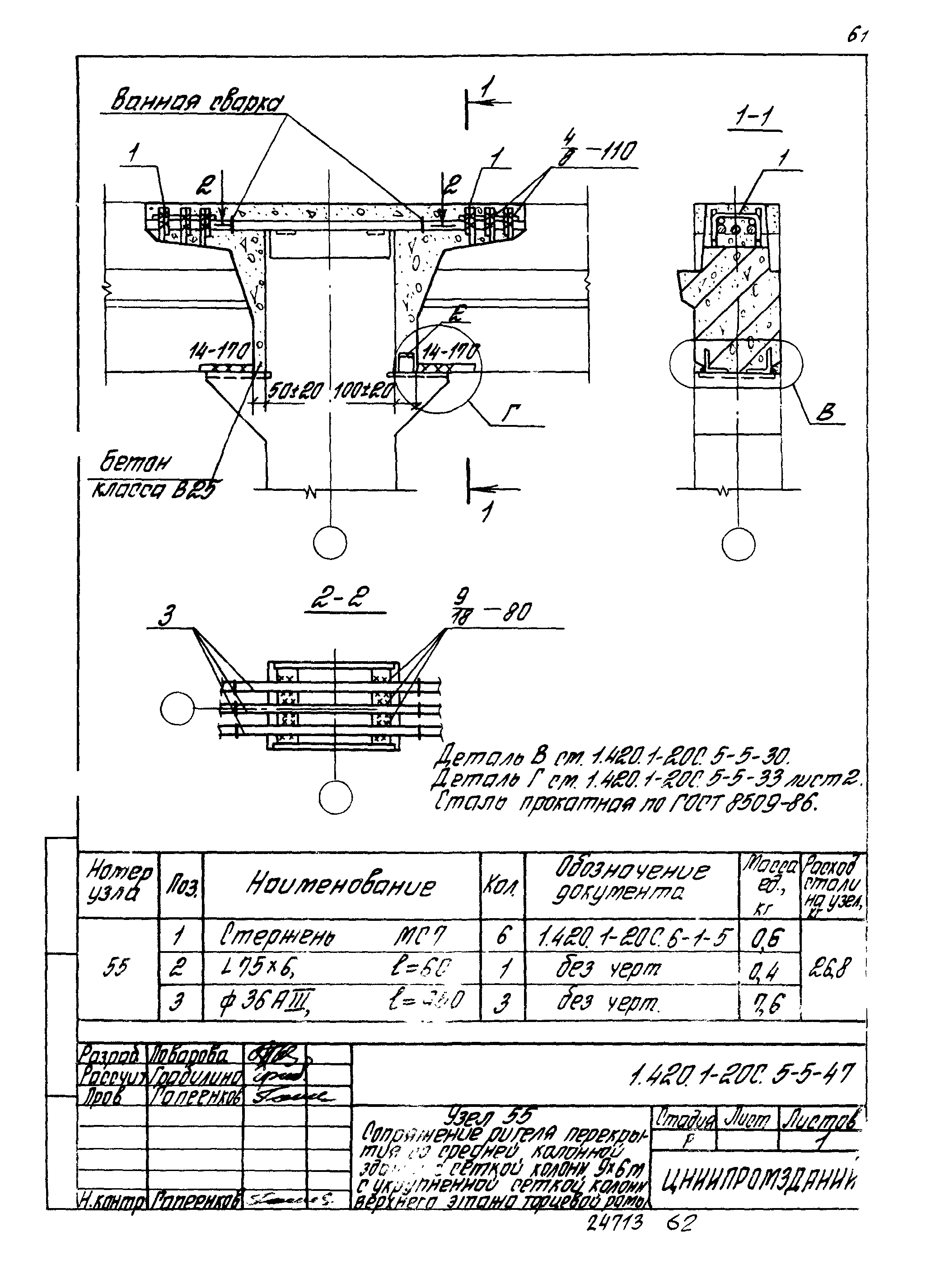 Серия 1.420.1-20с