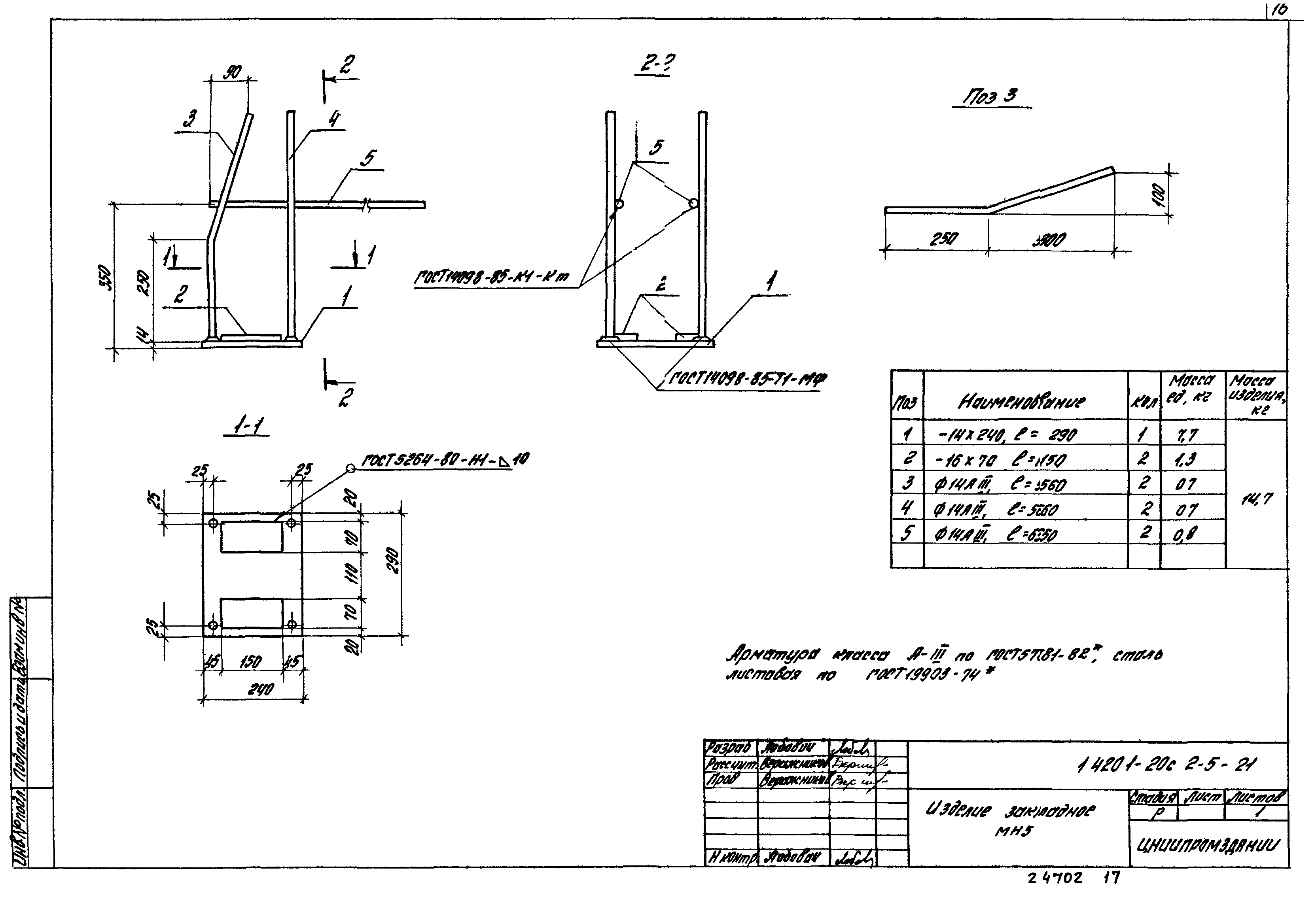 Серия 1.420.1-20с