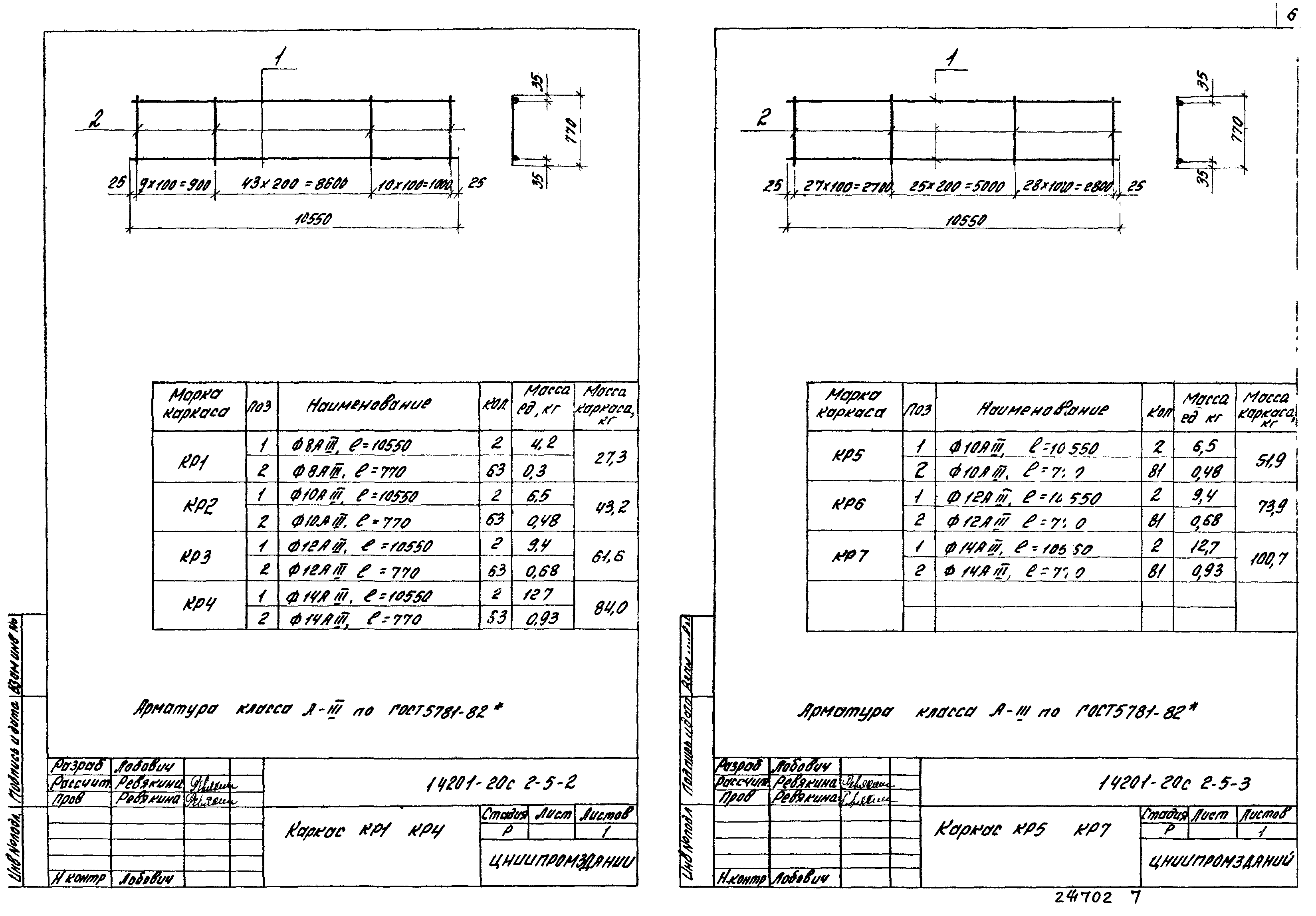 Серия 1.420.1-20с