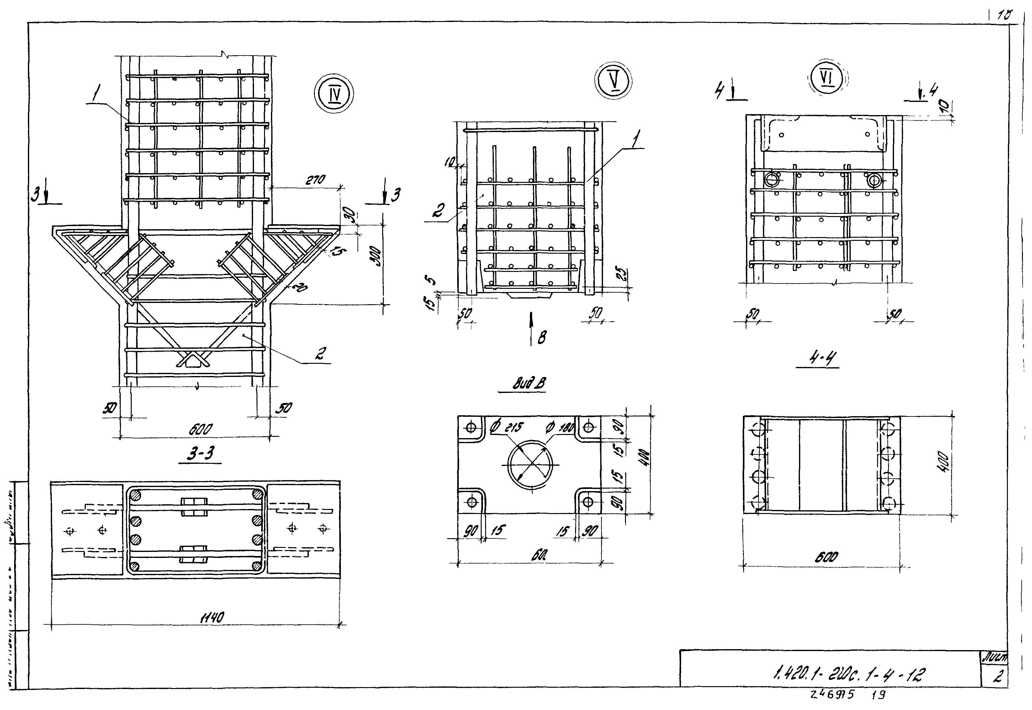 Серия 1.420.1-20с