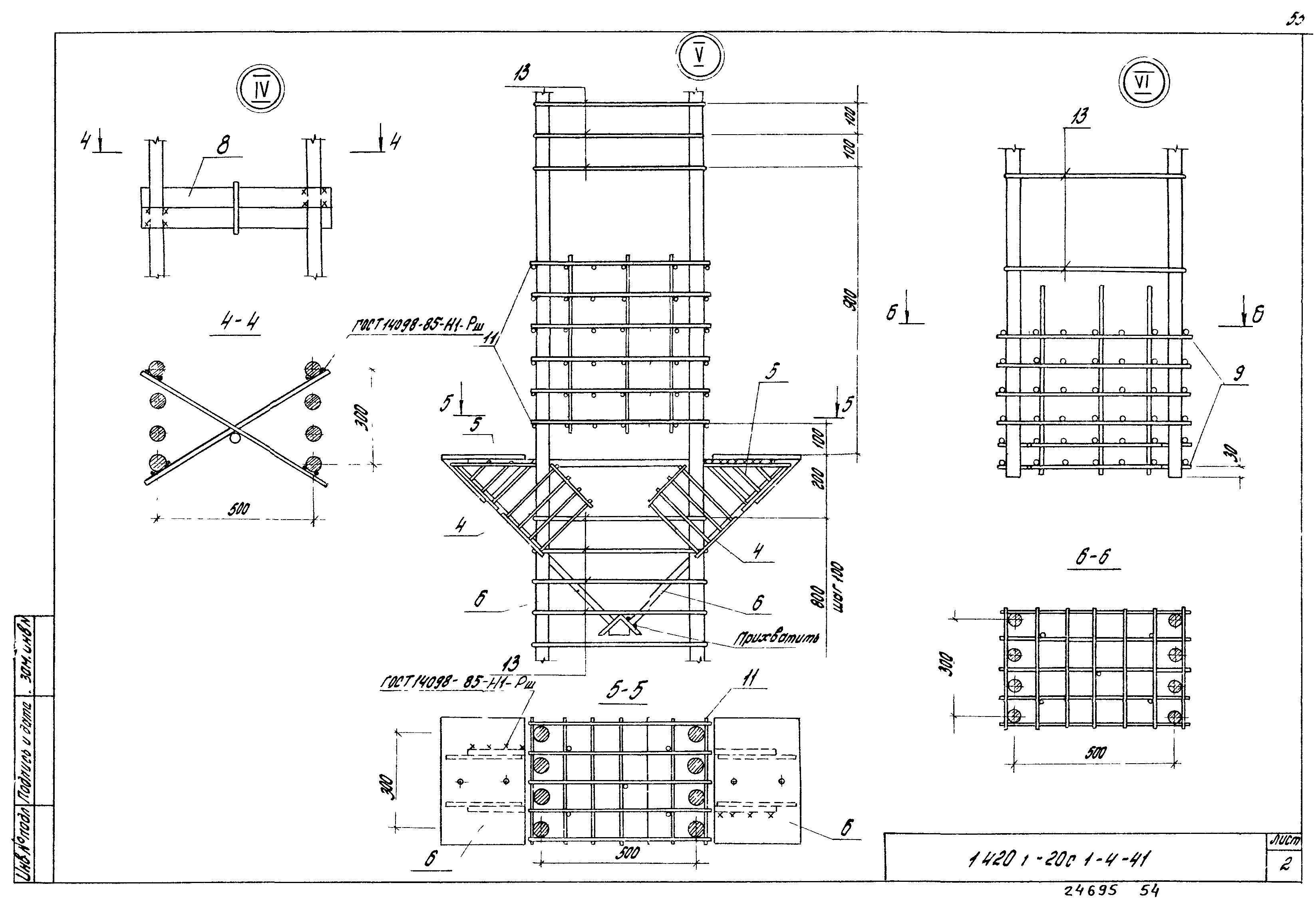 Серия 1.420.1-20с