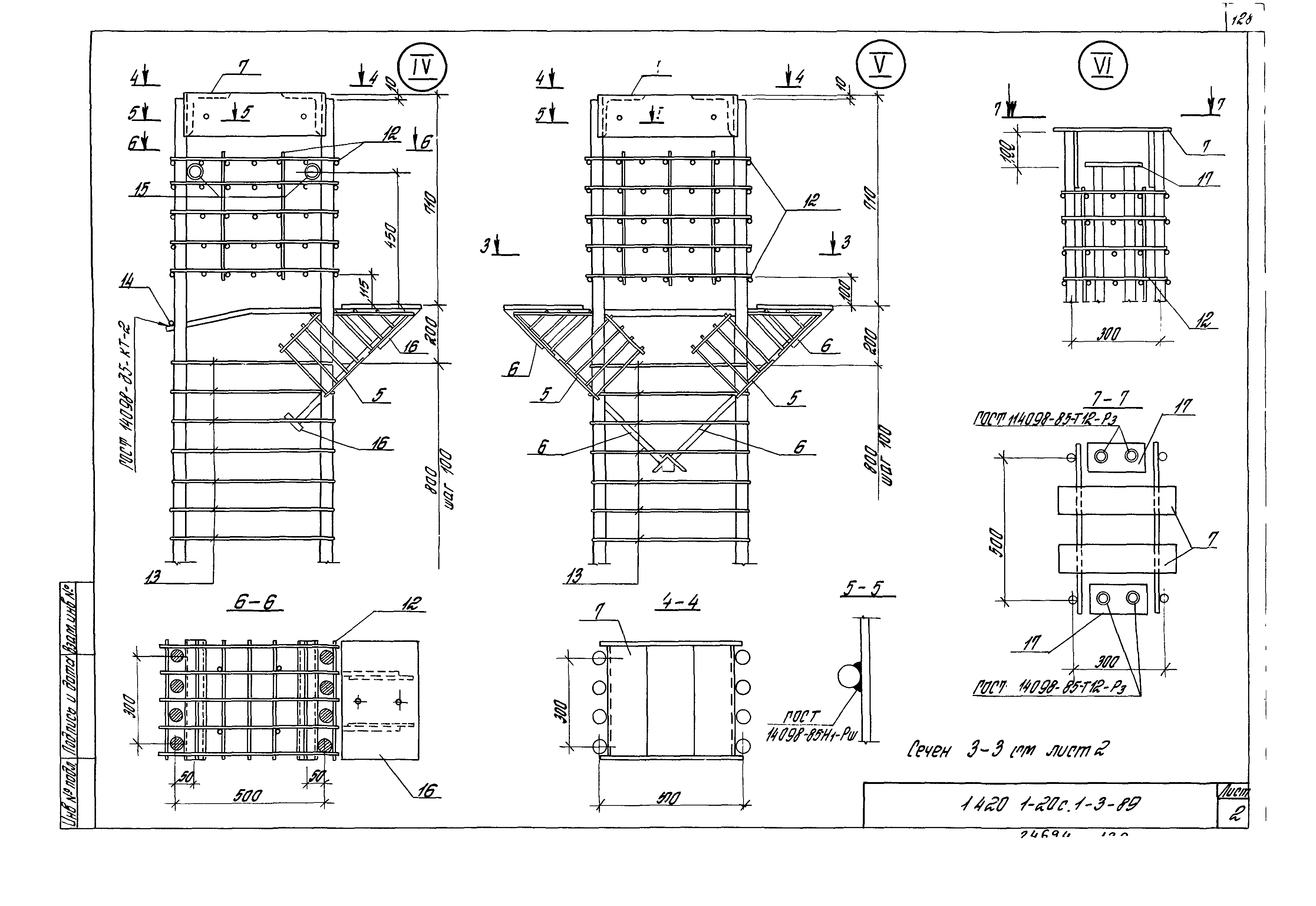 Серия 1.420.1-20с