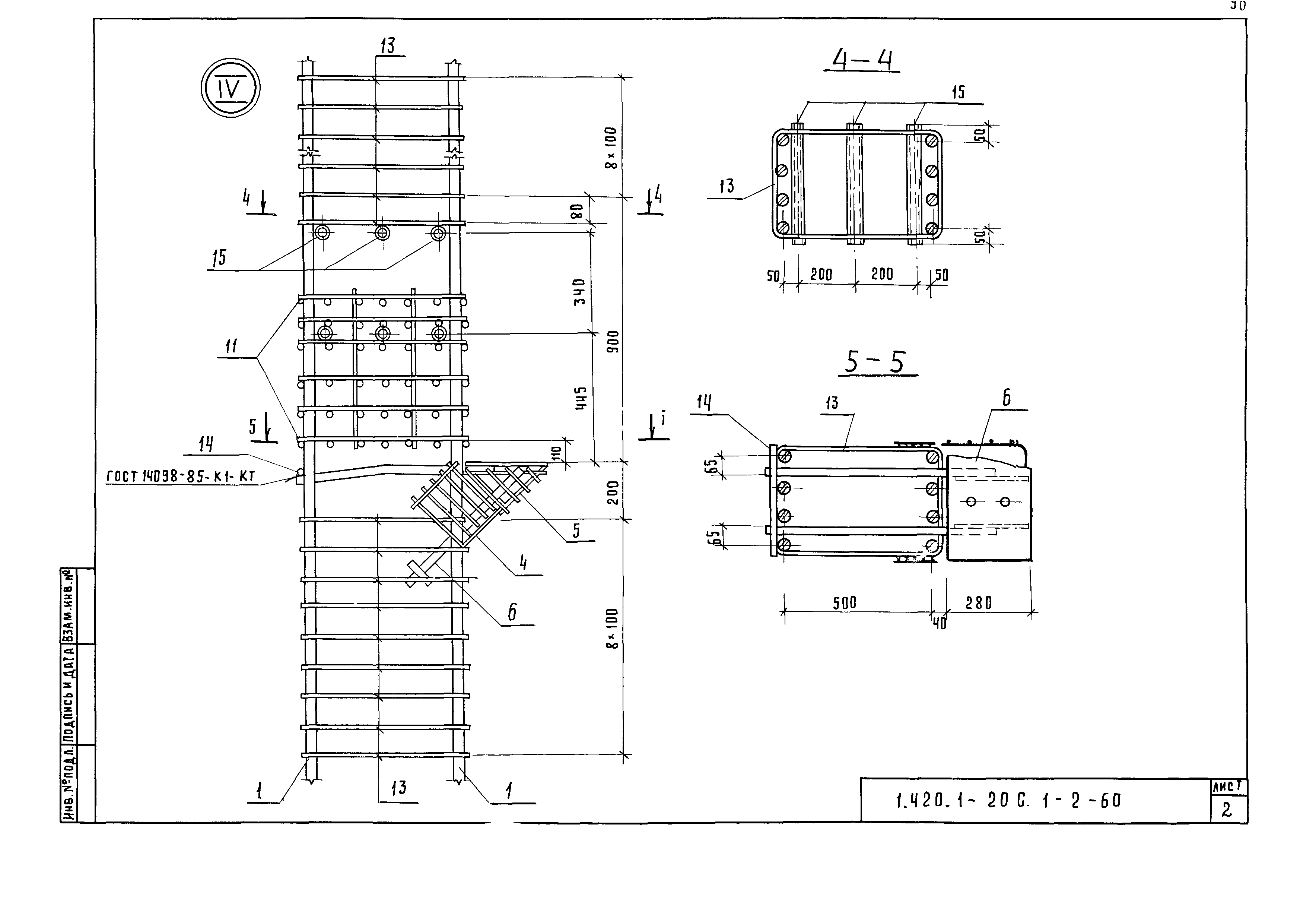 Серия 1.420.1-20с