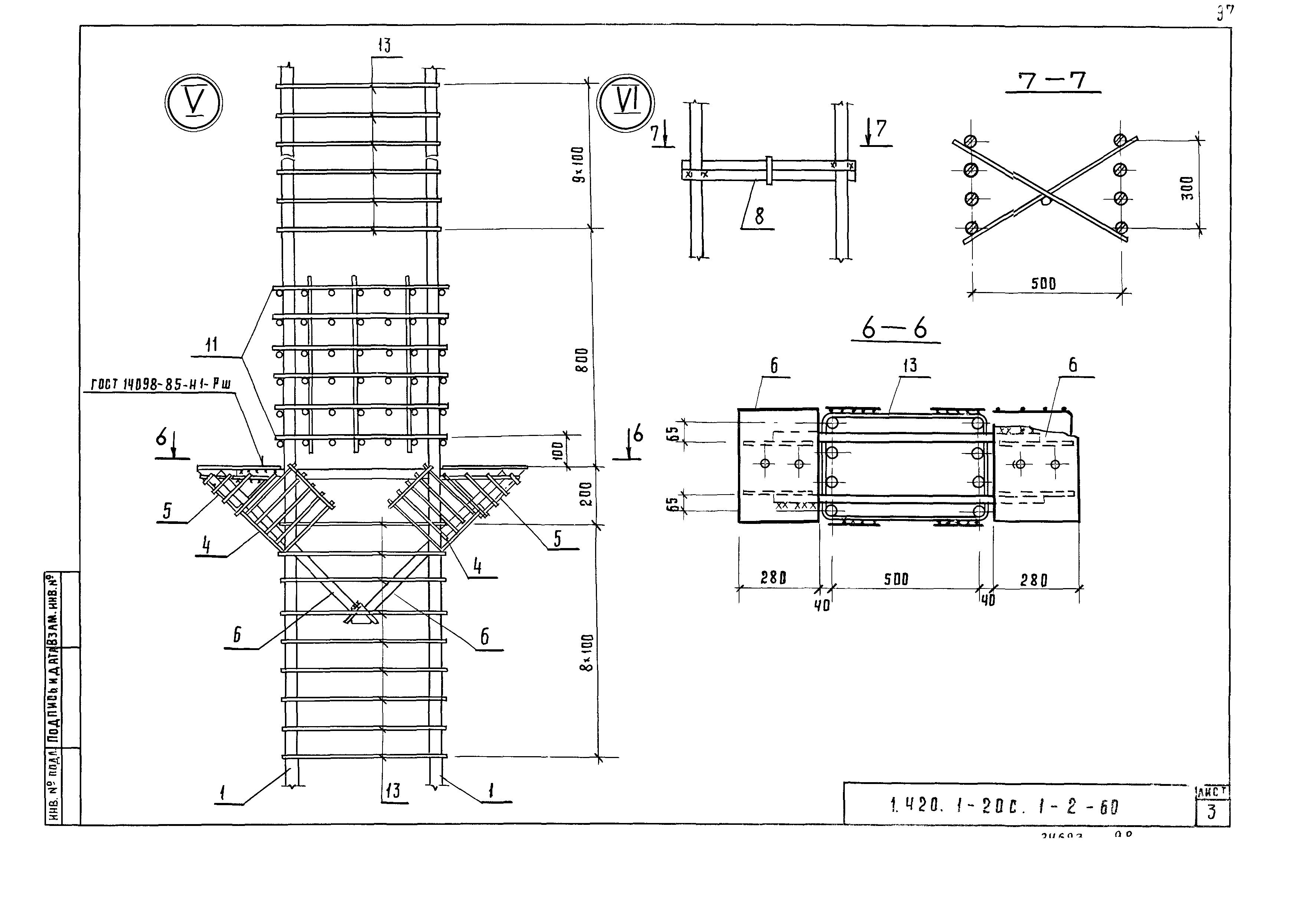 Серия 1.420.1-20с