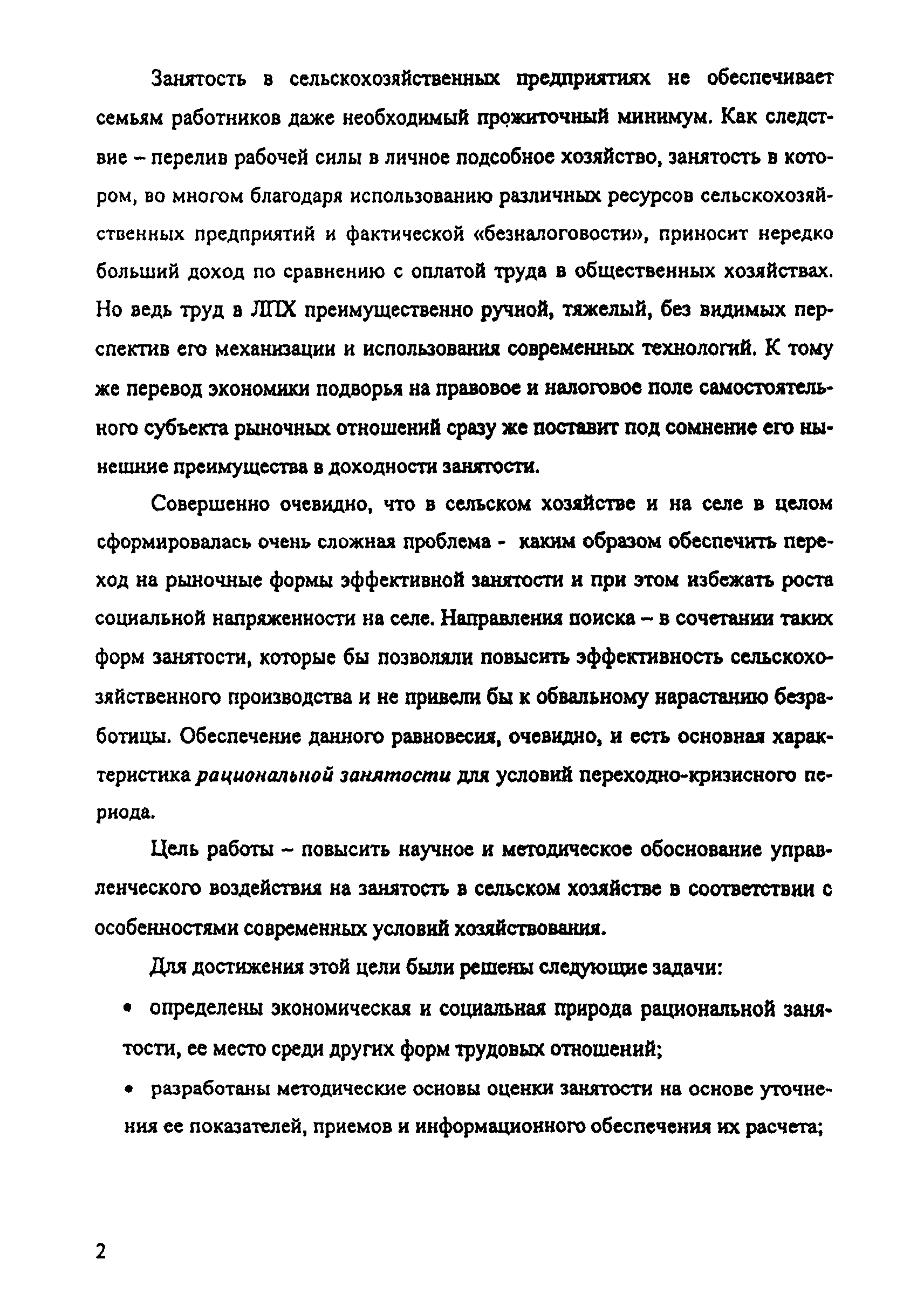 Рекомендации 