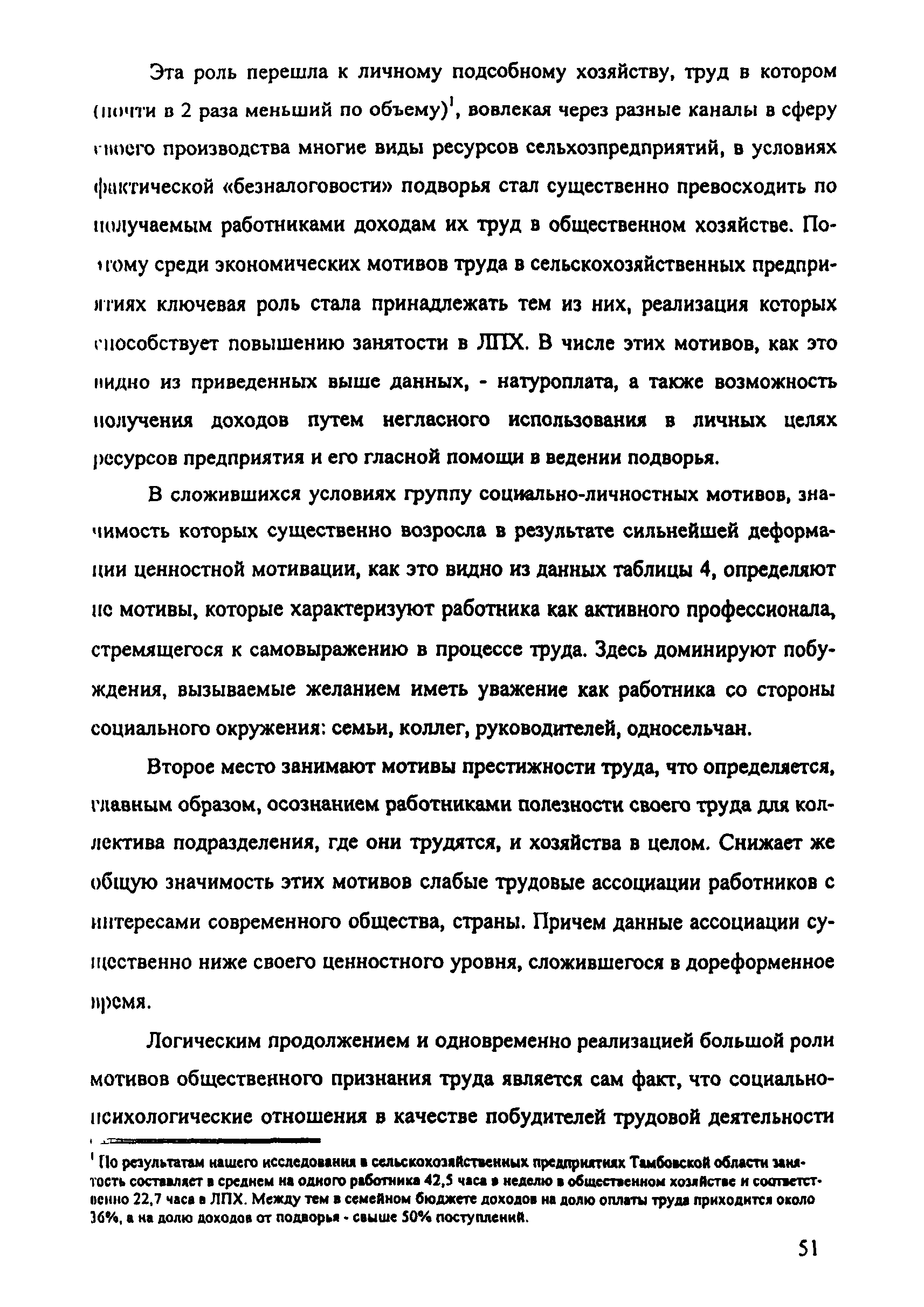 Рекомендации 