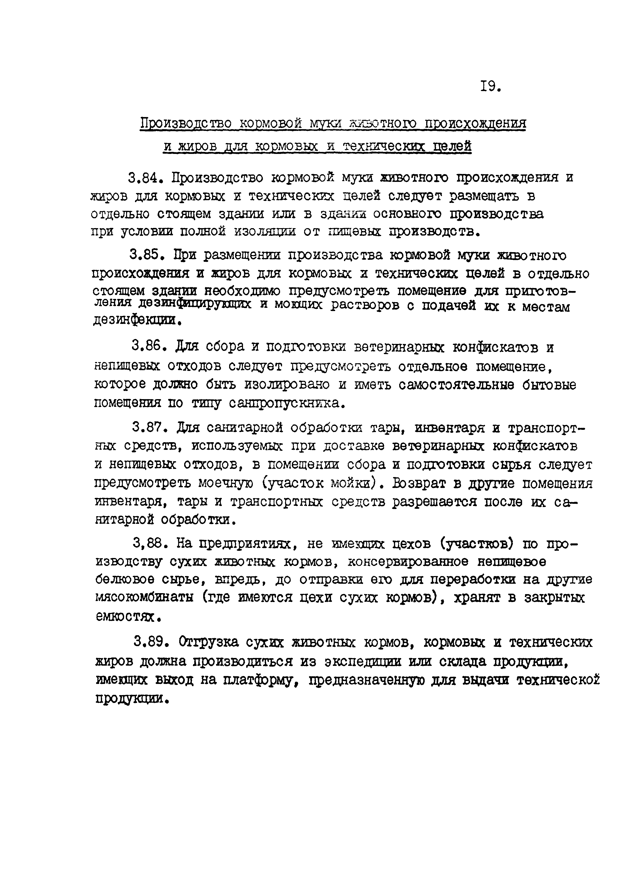 ВСТП 6.02-92