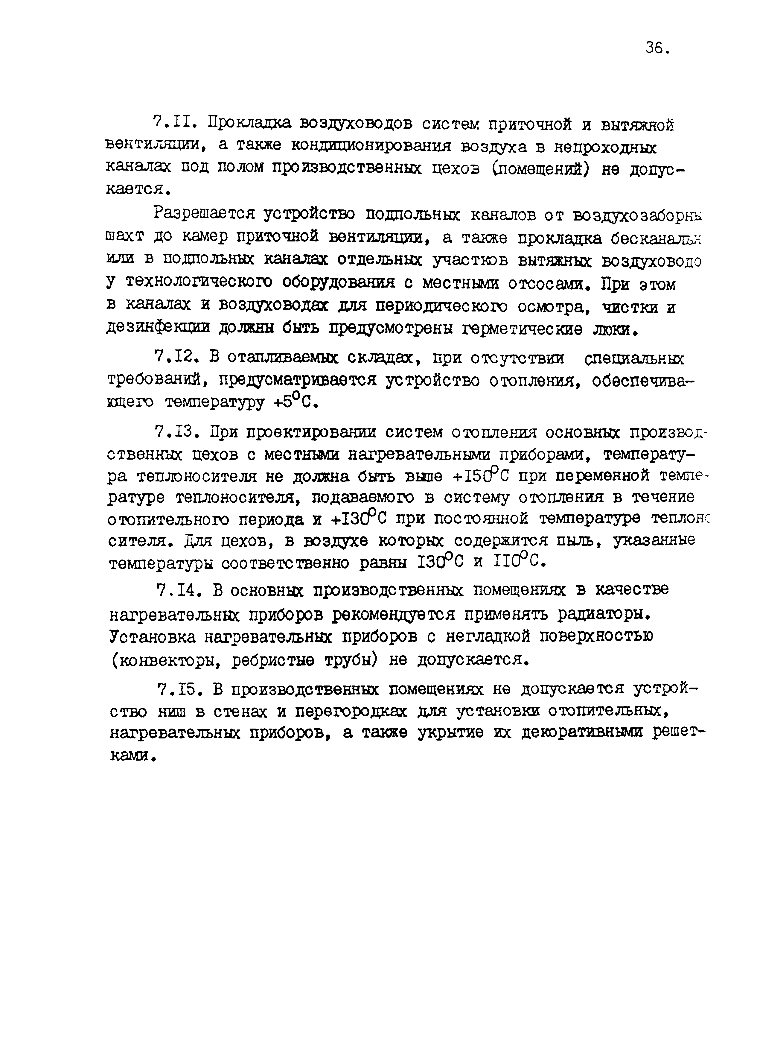 ВСТП 6.02-92