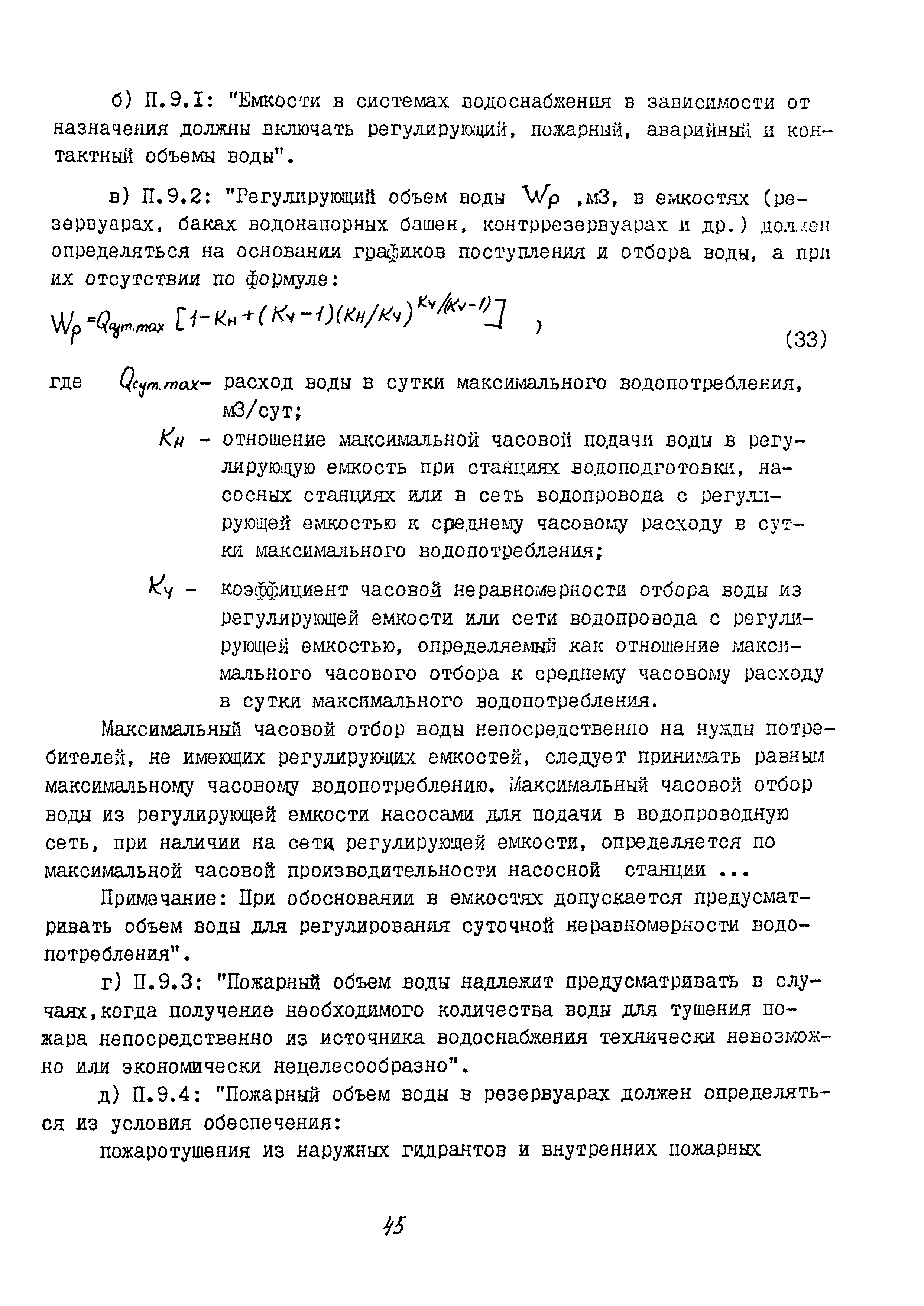 П 70.0010.09-90