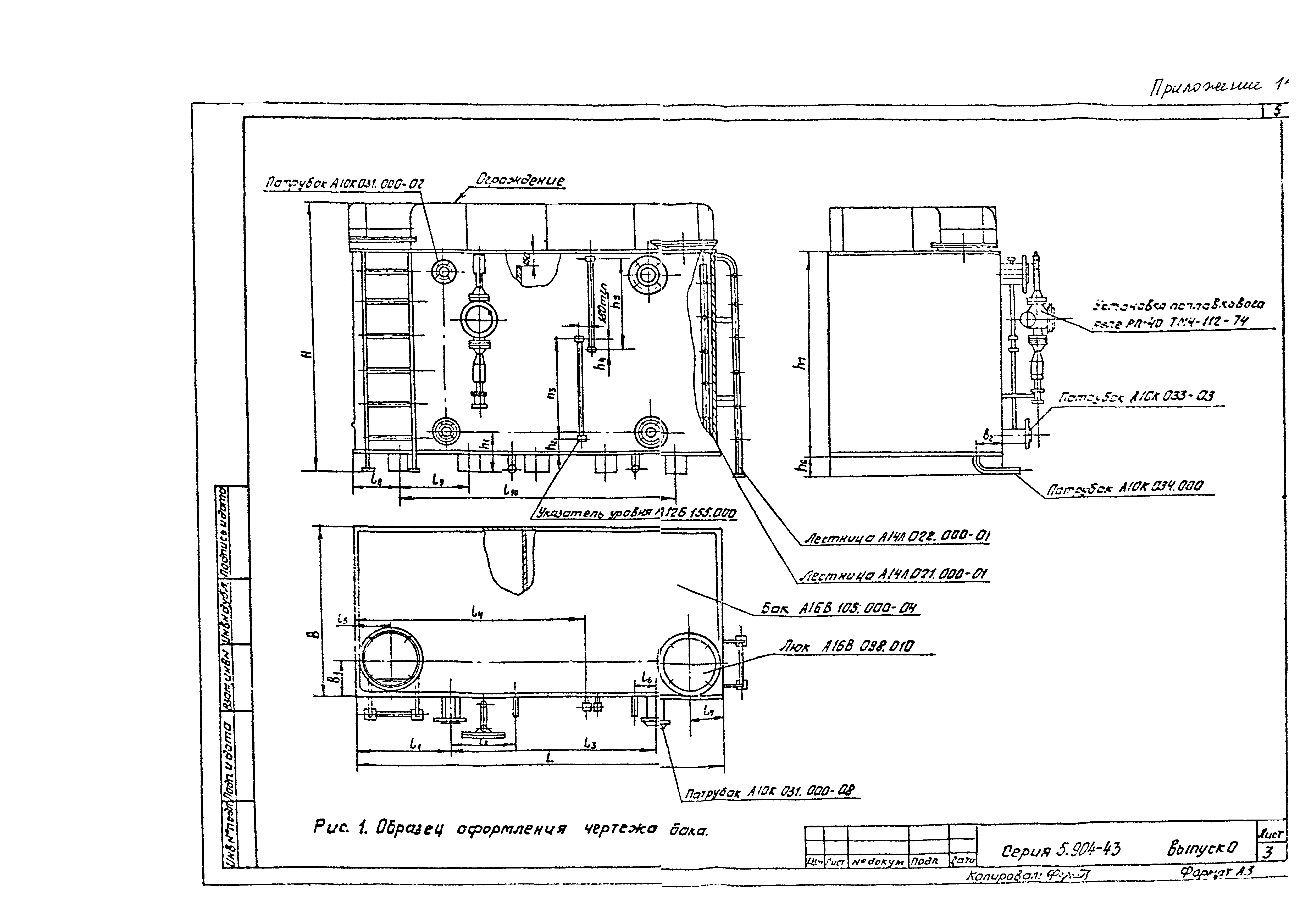 П 70.0010.021-91