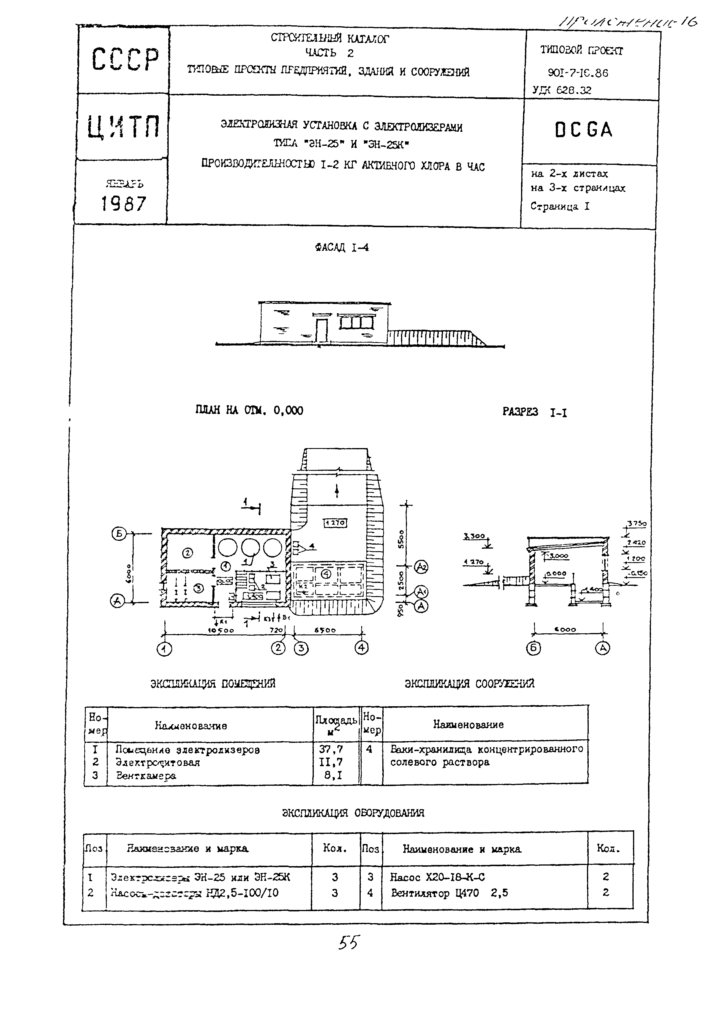 П 70.0010.021-91