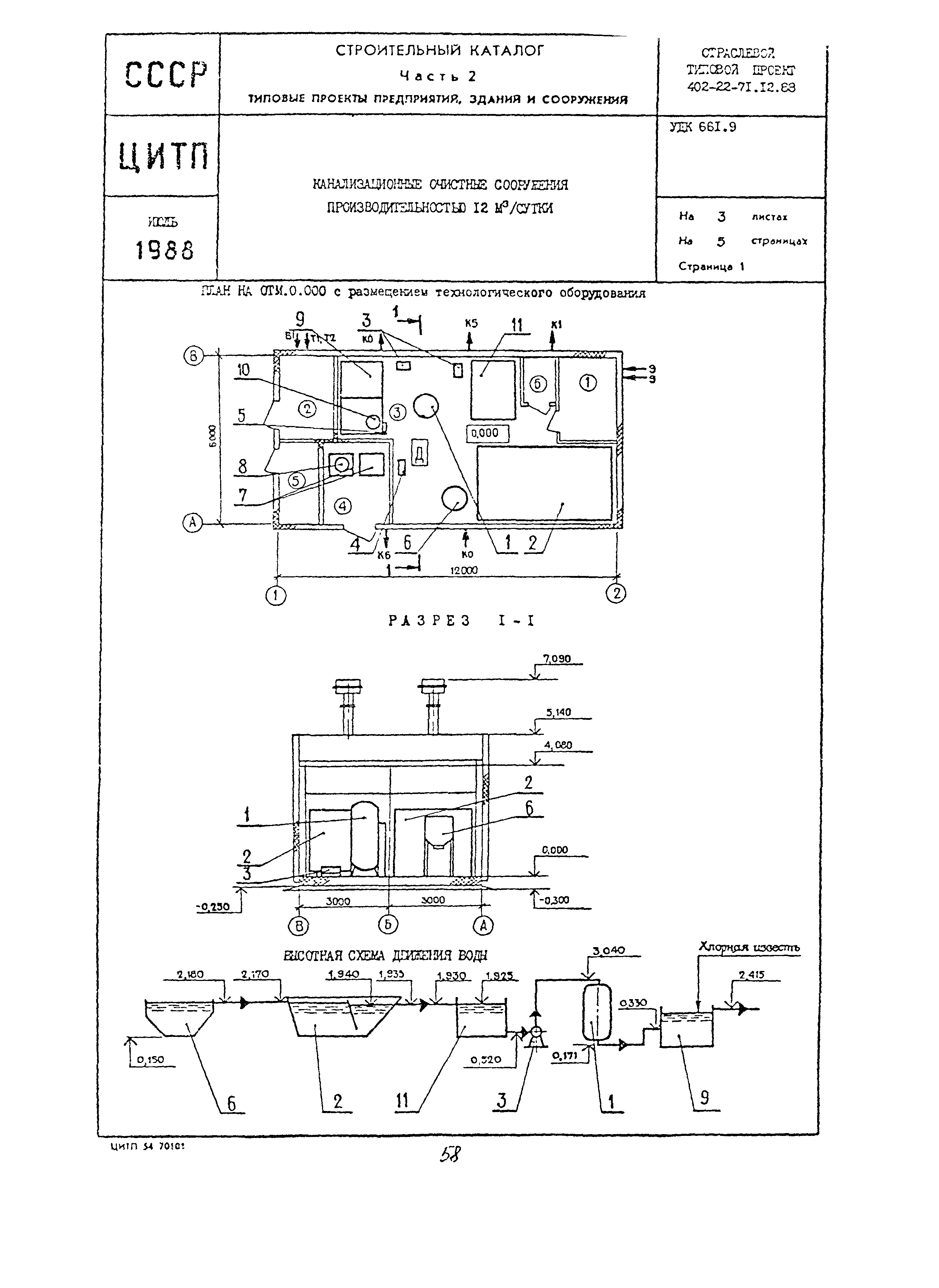 П 70.0010.021-91