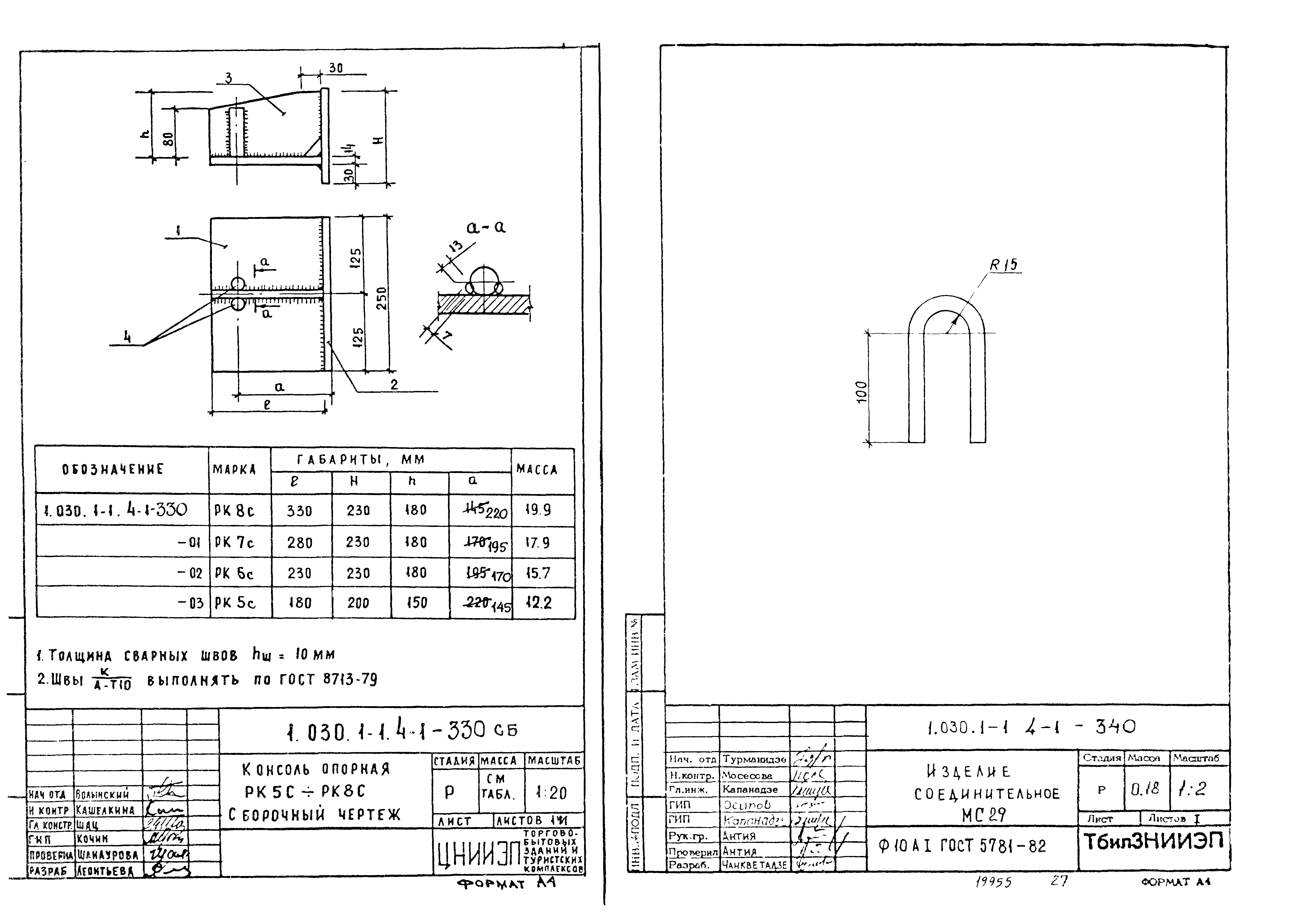 Серия 1.030.1-1